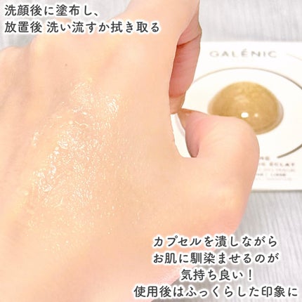 GALÉNIC ガレニシューティカル No.1 VC セラム/Galénic/美容液を使ったクチコミ(9枚目)