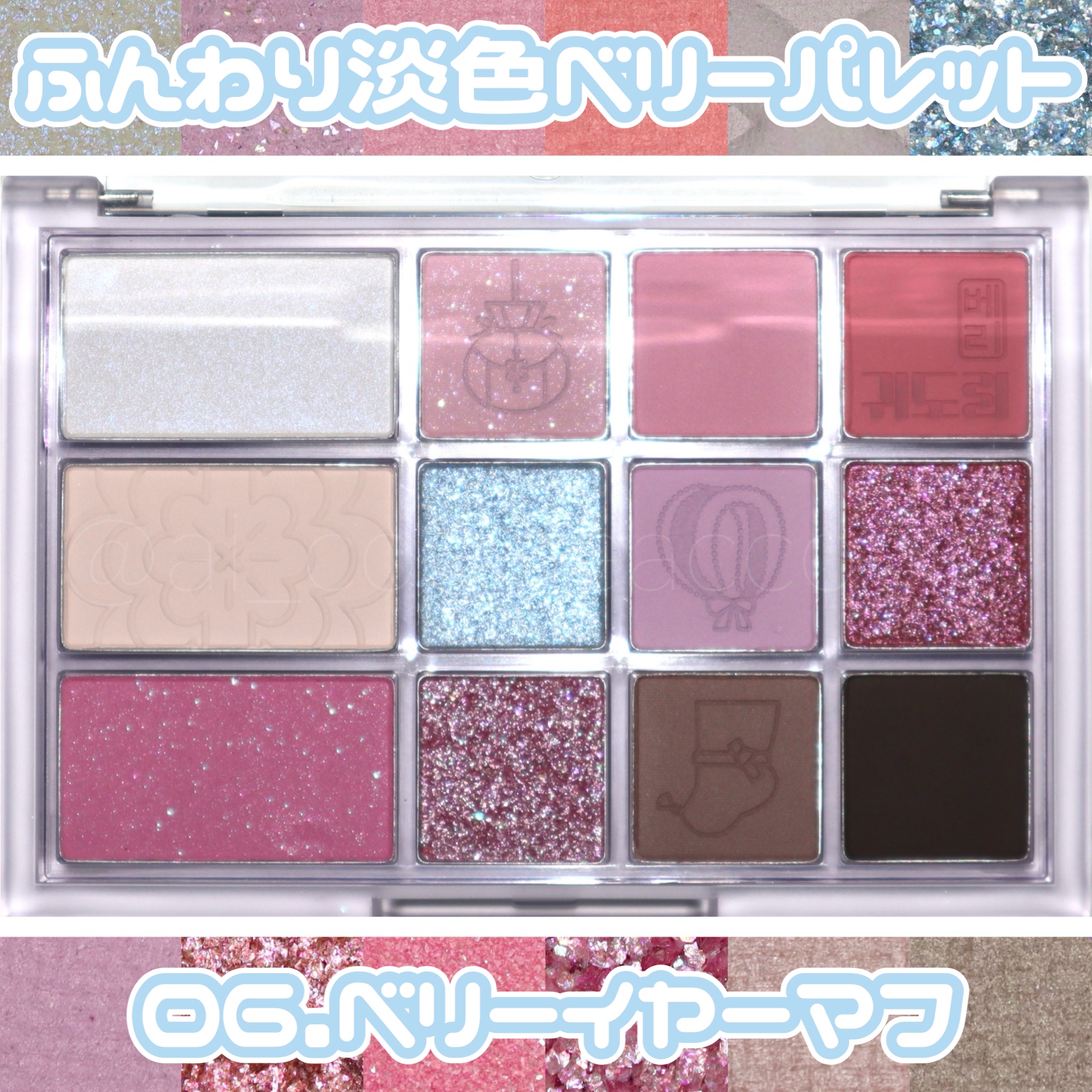 シェード アンド シャドウ パレット/CLIO/アイシャドウパレットを使ったクチコミ（1枚目）