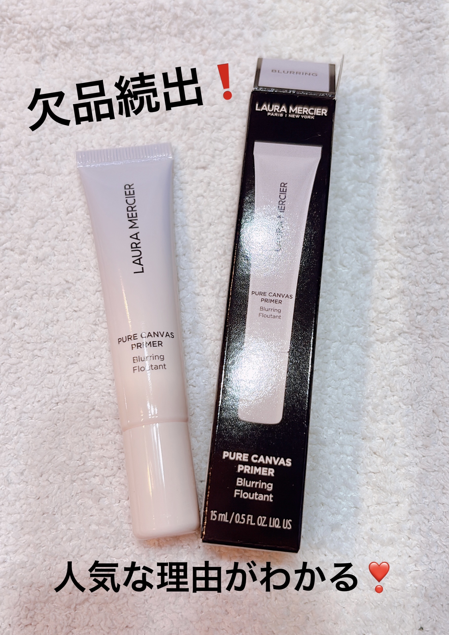 ローラ メルシエ ピュア キャンバス プライマー ブラーリング N/ローラ メルシエ/化粧下地を使ったクチコミ（1枚目）