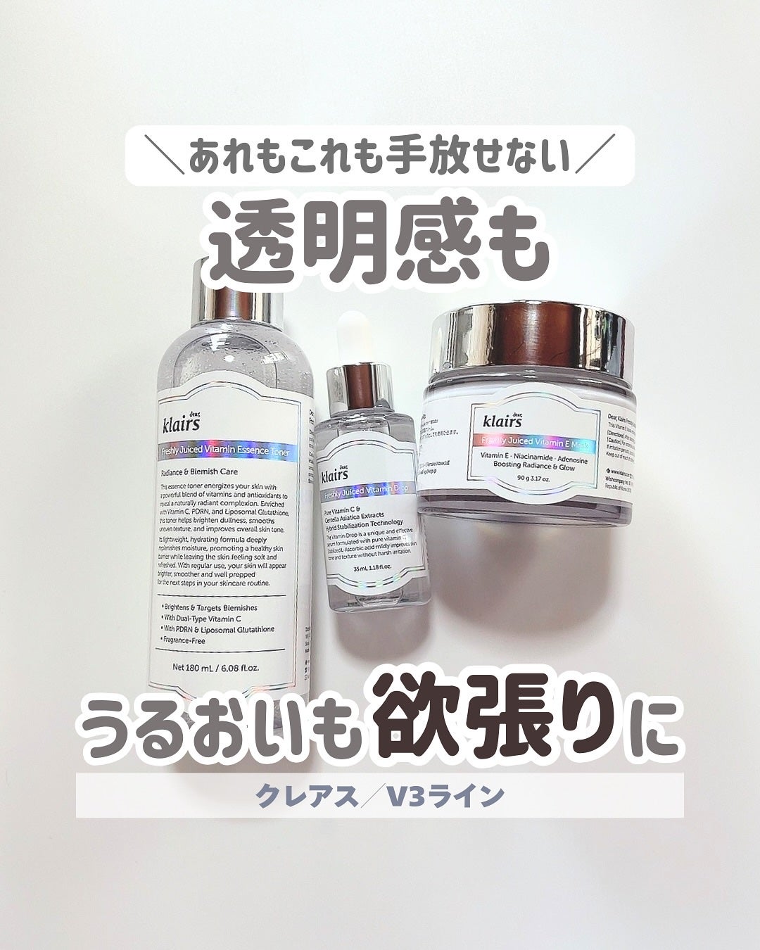 フレッシュリージュースドビタミンドロップ(35ml)/Klairs/美容液を使ったクチコミ(1枚目)