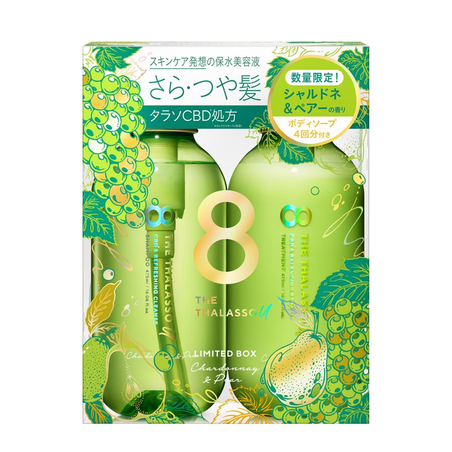 試してみた】エイトザタラソ ユー シャンプー＆ヘアトリートメント