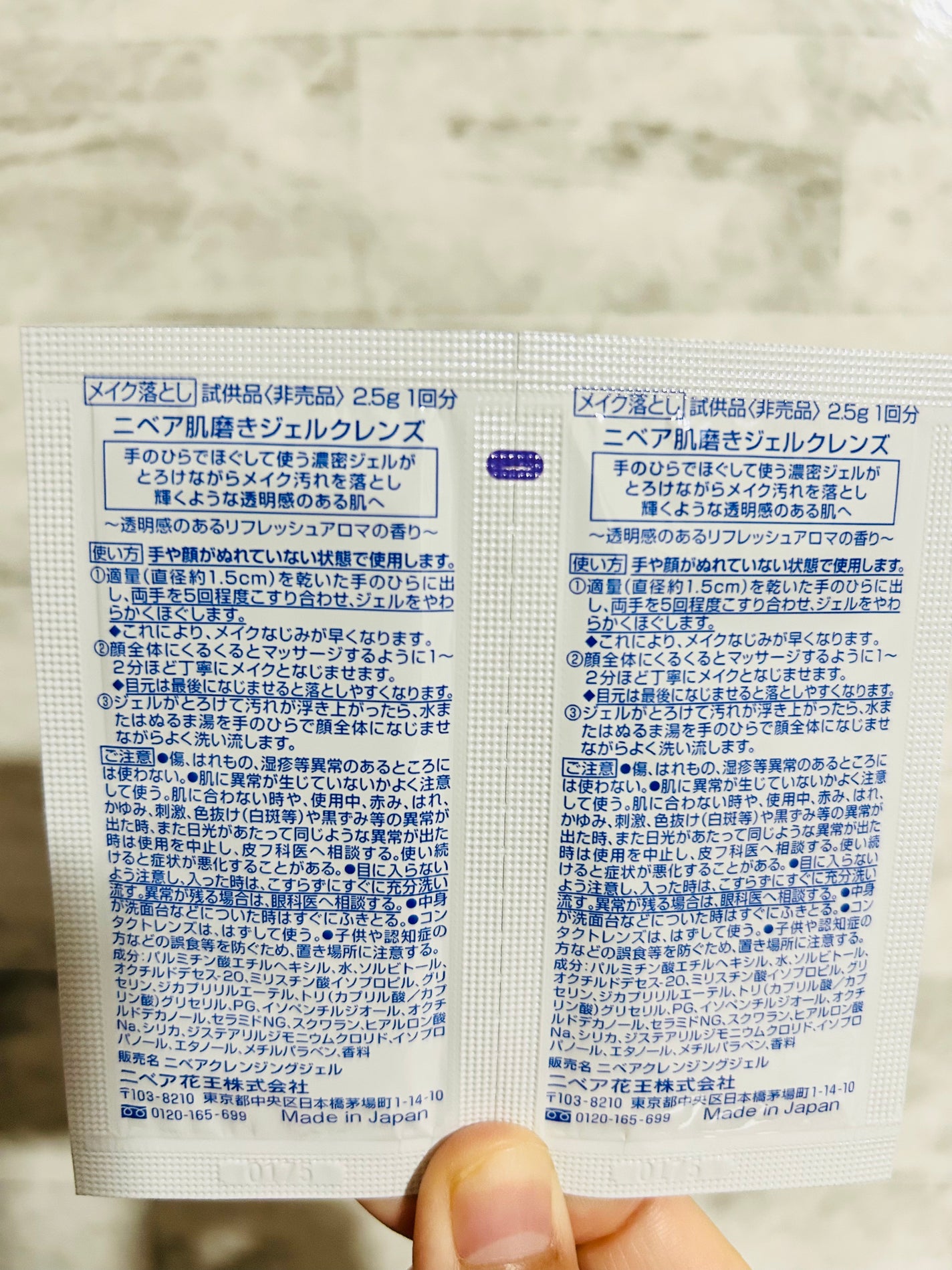 ニベア 肌磨きジェルクレンズ/ニベア/クレンジングジェルを使ったクチコミ(2枚目)