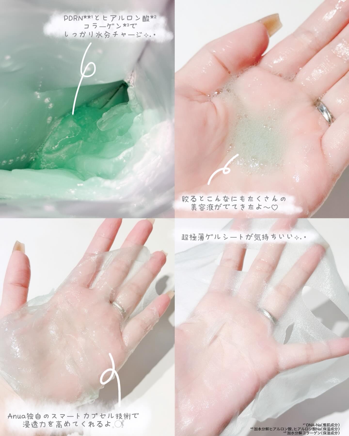 アヌアPHセラムインマスク/Anua/シートマスク・パックを使ったクチコミ（2枚目）