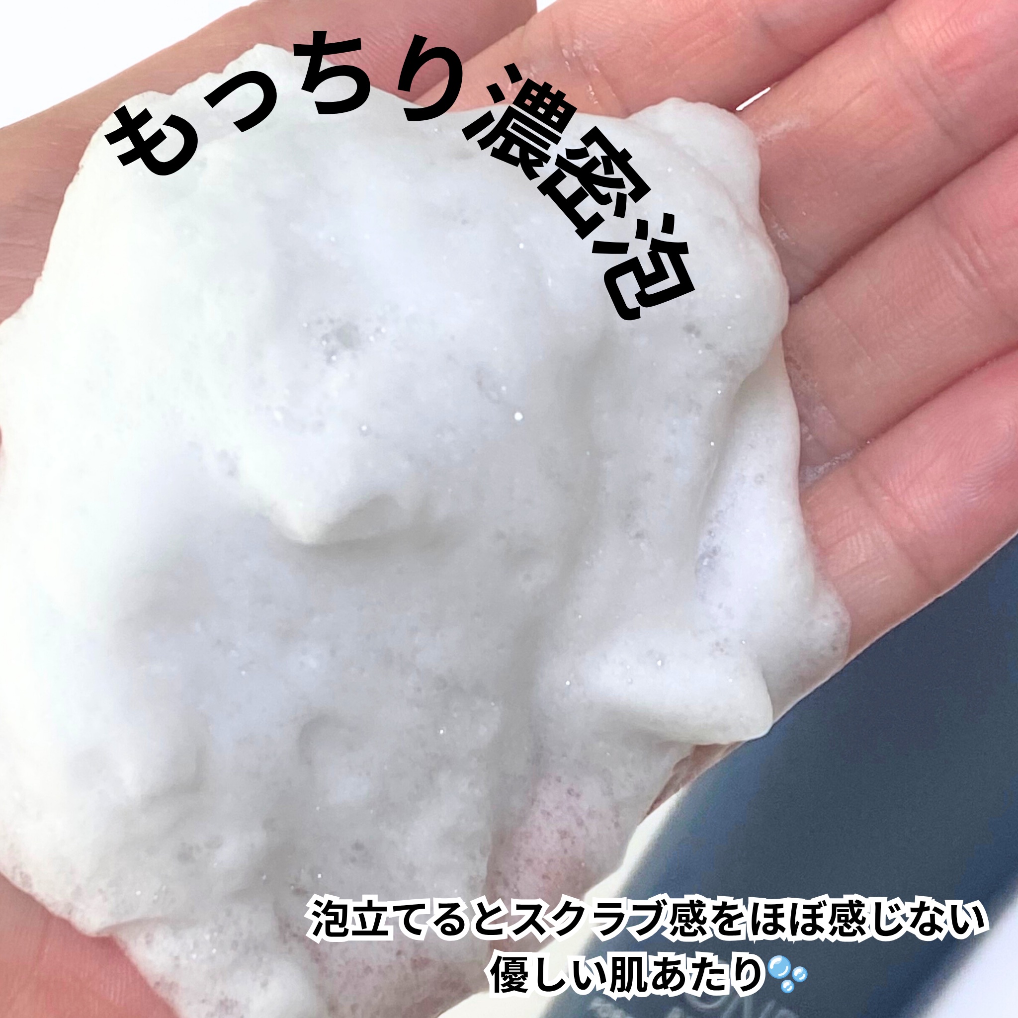 ポアクリア スクラブ ウォッシュ/ONE BY KOSE/洗顔フォームを使ったクチコミ（3枚目）