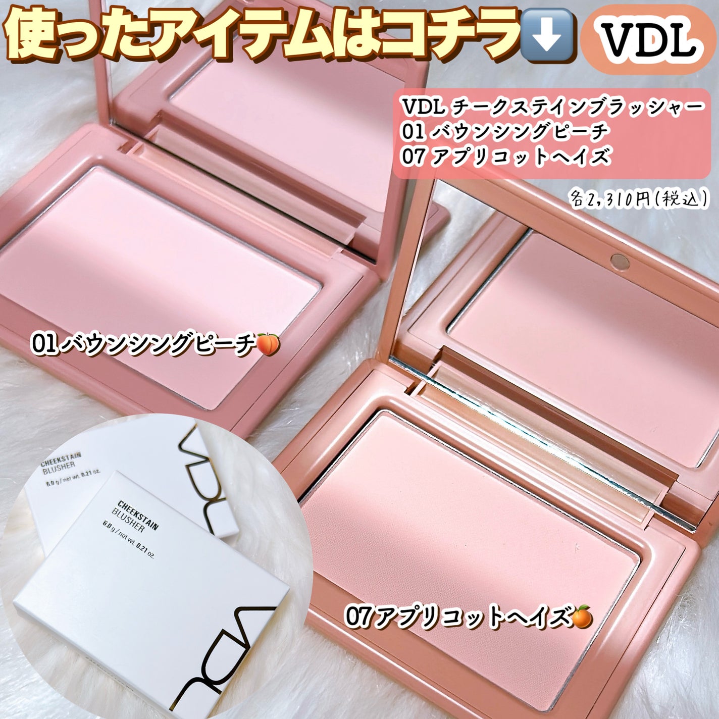 チークステイン ブラッシャー/VDL/パウダーチークを使ったクチコミ(4枚目)