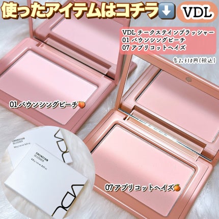 チークステイン ブラッシャー/VDL/パウダーチークを使ったクチコミ(4枚目)