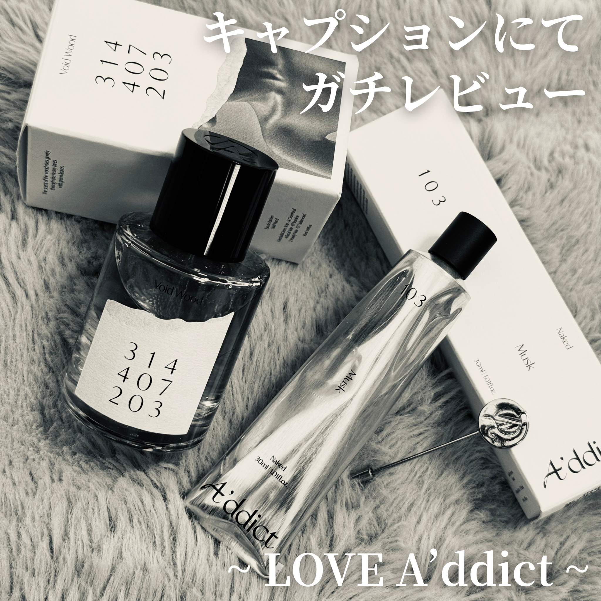 ソリッドパフューム ムスク 103/Addct/練り香水を使ったクチコミ（1枚目）