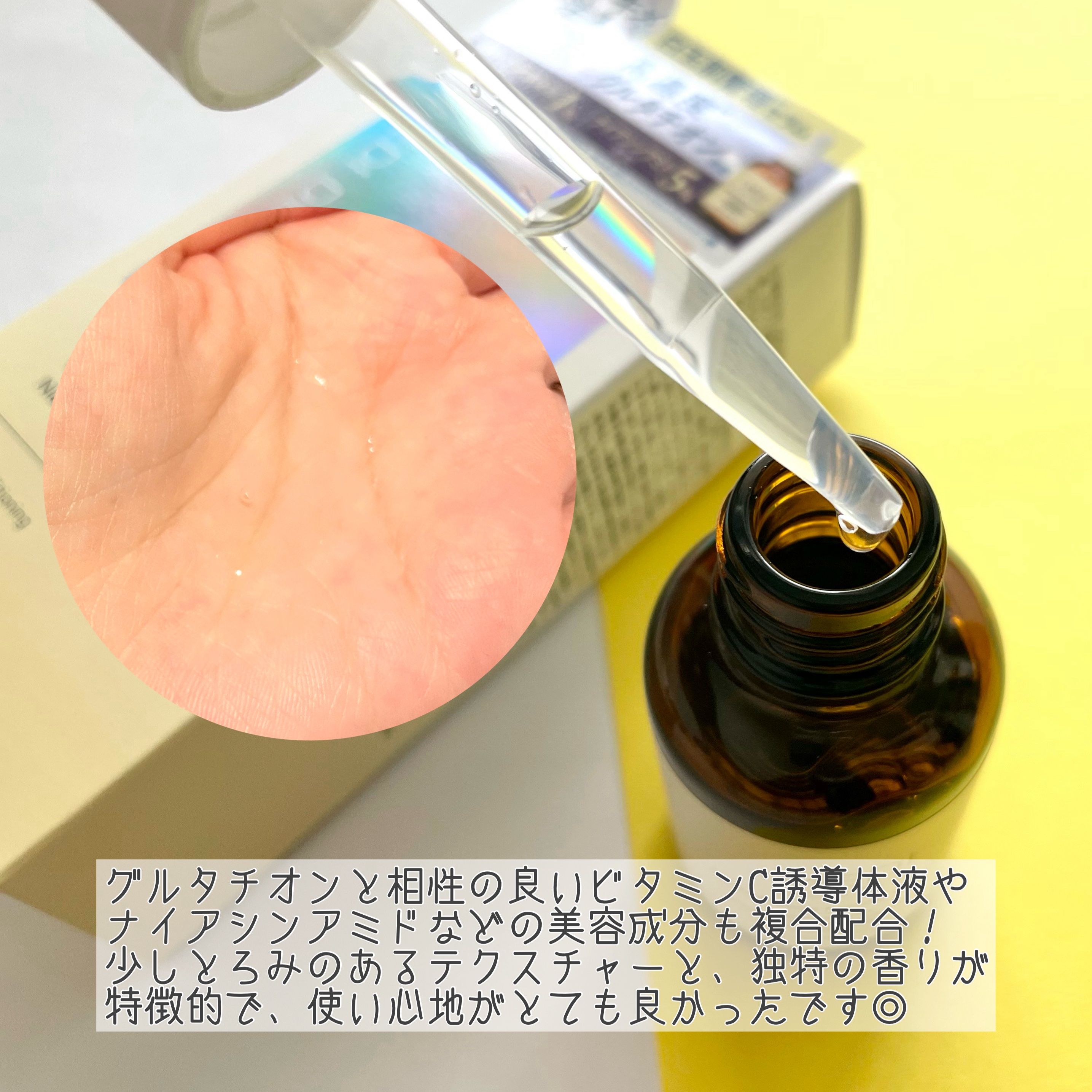 メディダーマ グルタチオントーニングセラム/メディダーマ/美容液を使ったクチコミ（3枚目）