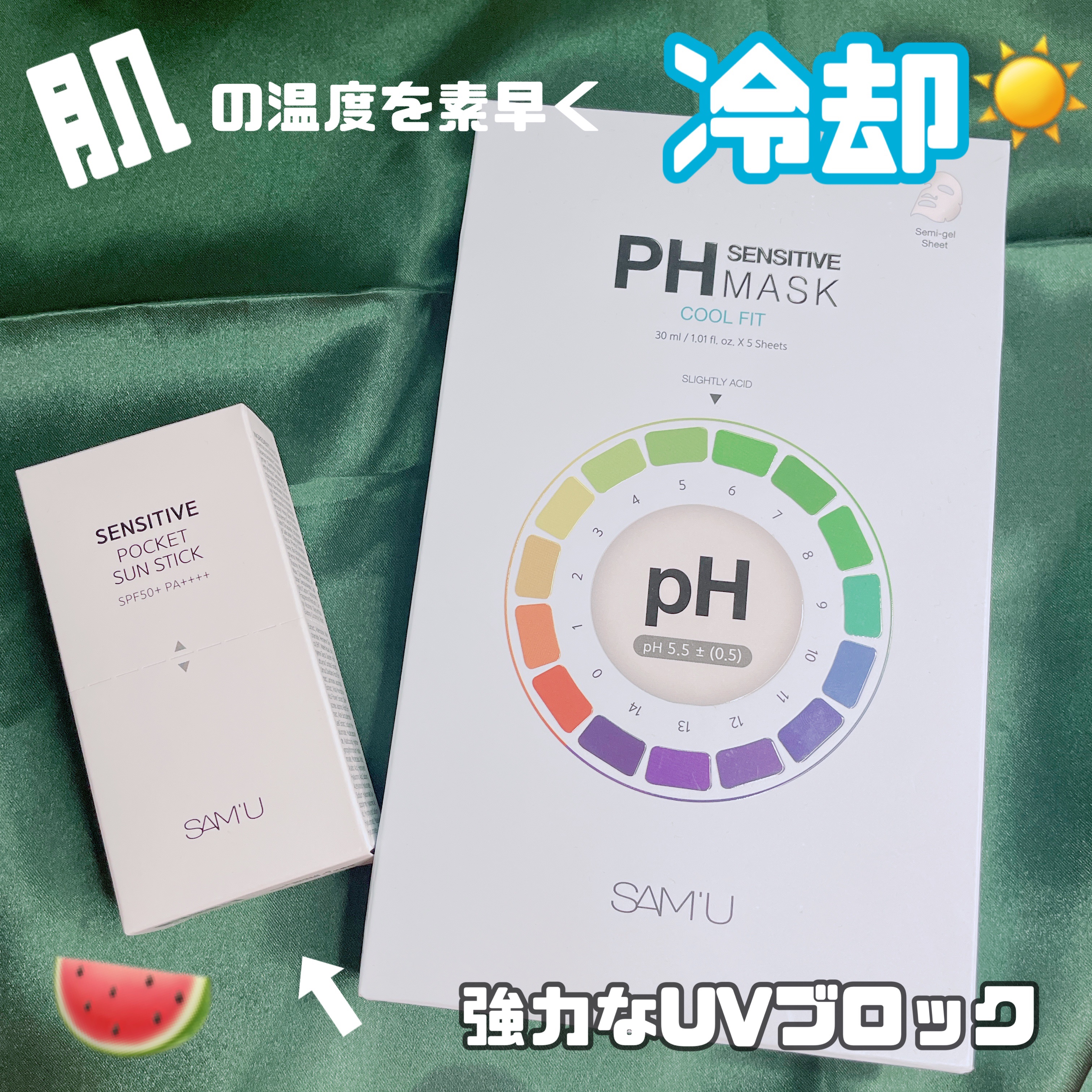 PHセンシティブマスク クールフィット/SAM'U/シートマスク・パックを使ったクチコミ（1枚目）