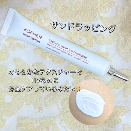 CUREPAIR MELA CREAM /KOPHER/フェイスクリームを使ったクチコミ(3枚目)