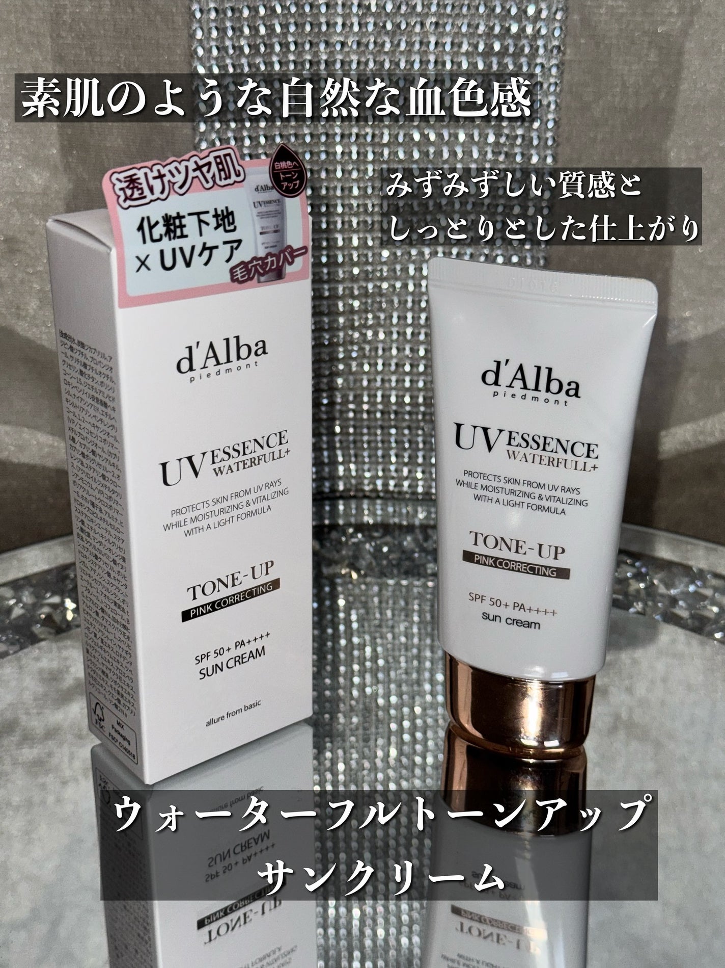 takamura /コスメ on LIPS 「大好きなd'AlbaのUVESSENCEお気に入りはパープルだ..」(3枚目)