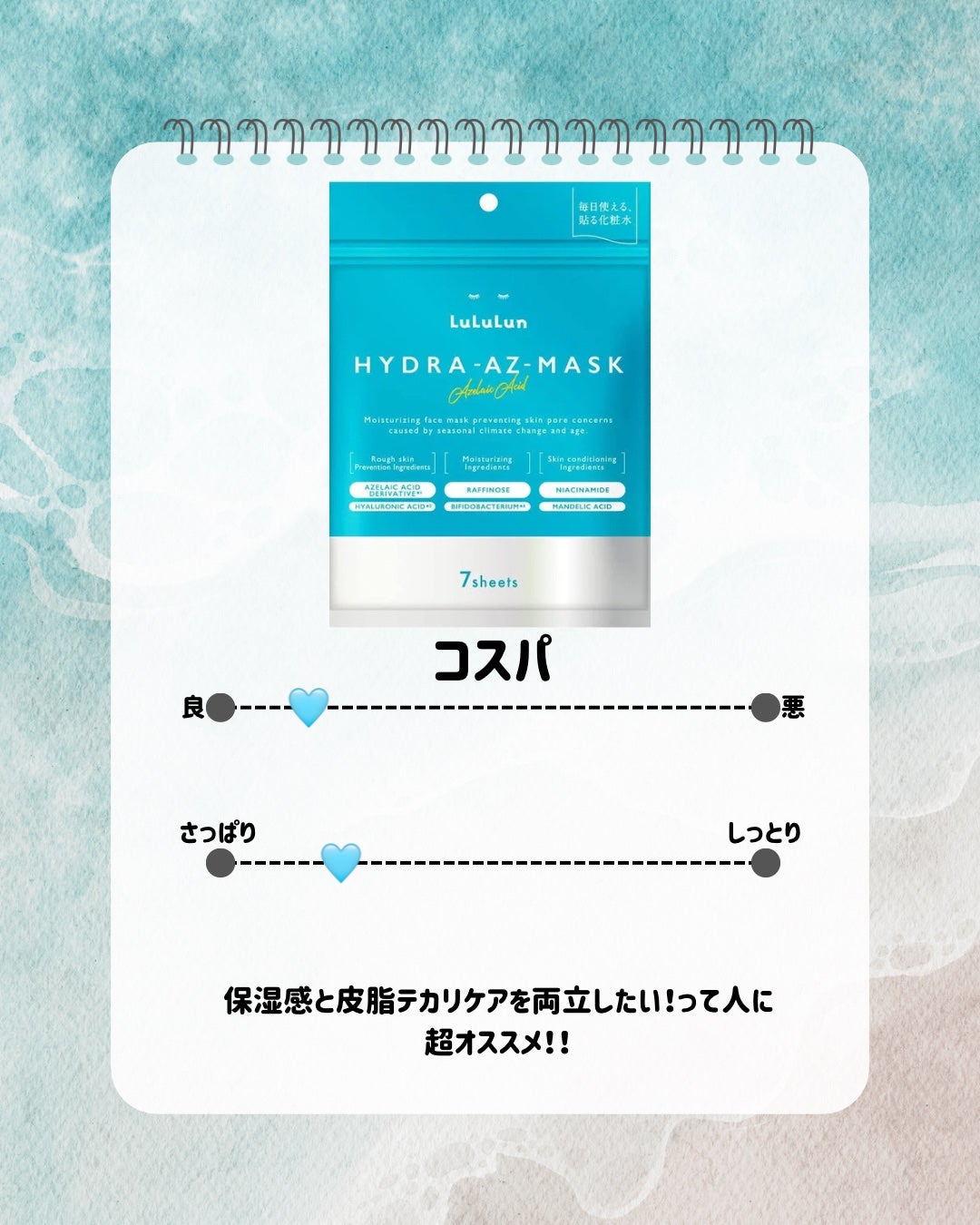 ごめんね素肌マスク/クリアターン/シートマスク・パックを使ったクチコミ(3枚目)