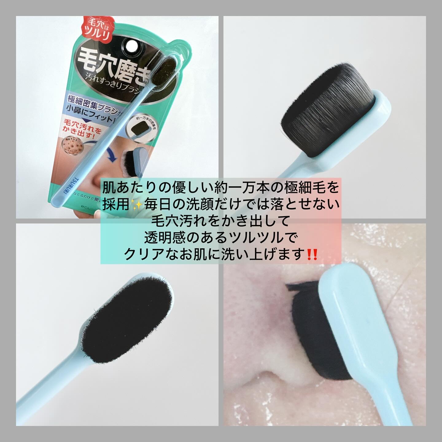 ツルリ　毛穴磨きブラシ/ツルリ/その他スキンケアグッズを使ったクチコミ（2枚目）