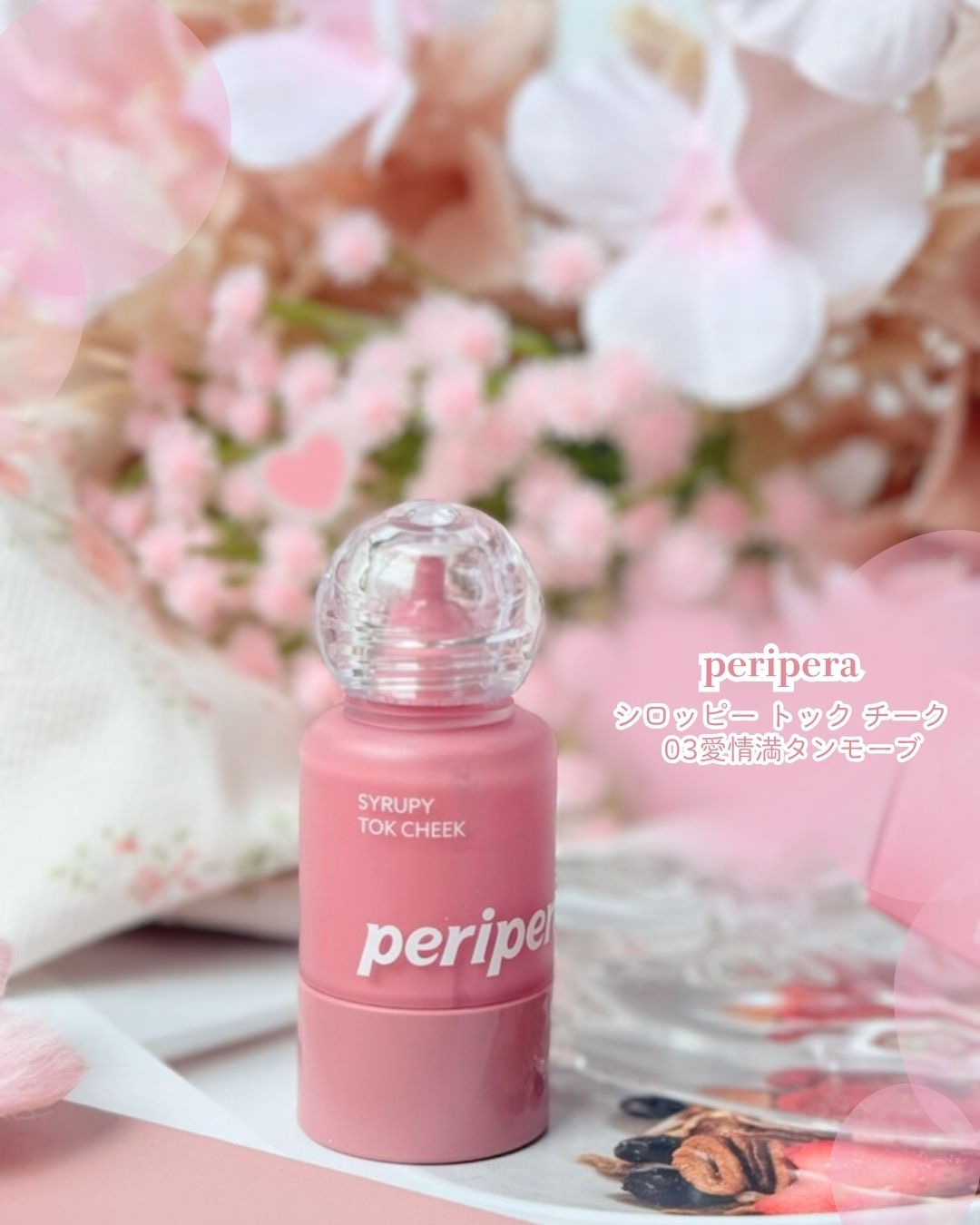 ペリペラ シロッピー トック チーク/PERIPERA/リキッドチークを使ったクチコミ（2枚目）