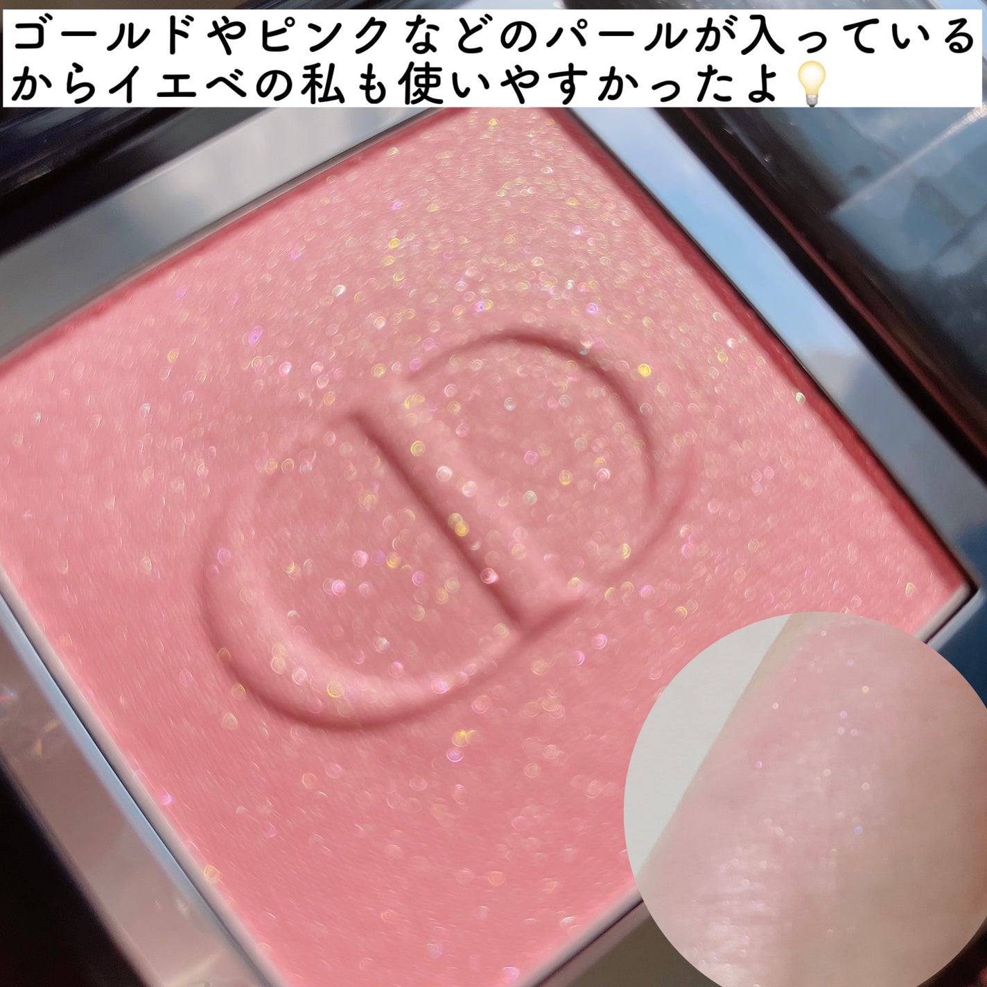 ディオールスキン ルージュ ブラッシュ/Dior/パウダーチークを使ったクチコミ(4枚目)