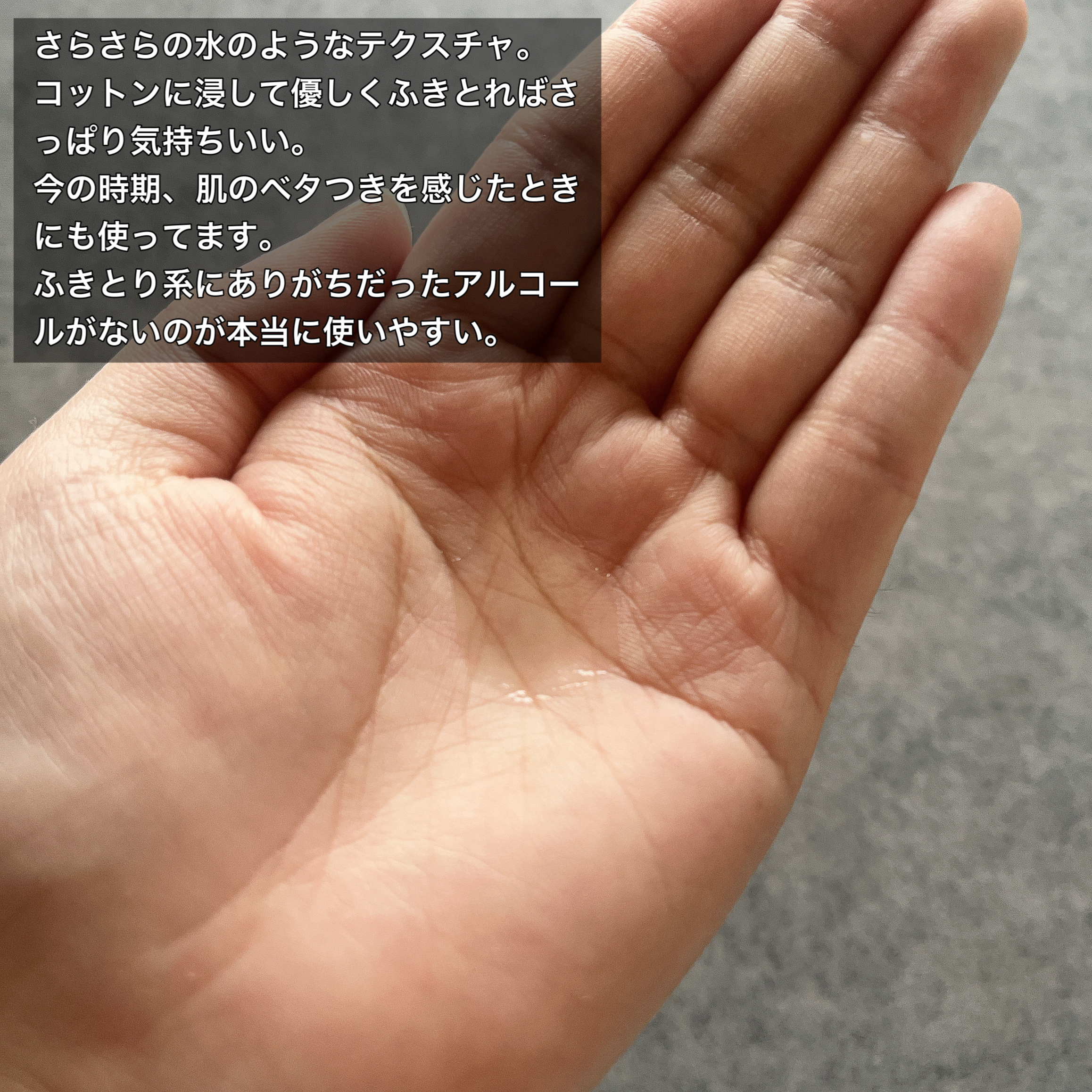 ネイチャーコンク 薬用クリアローション/ネイチャーコンク/拭き取り化粧水を使ったクチコミ（3枚目）