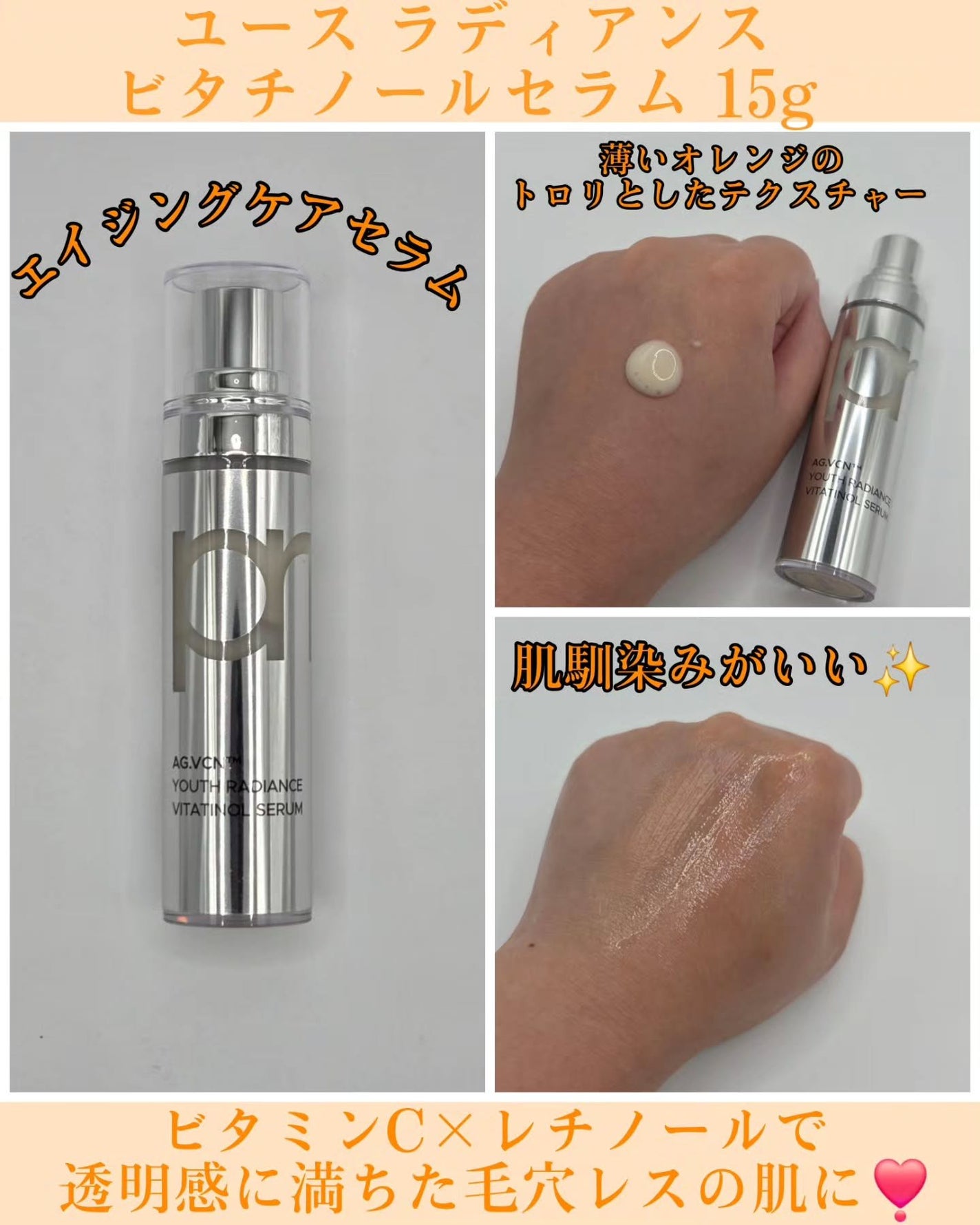 ユース ラディアンス ビタチノール セラム/primera/美容液を使ったクチコミ(2枚目)