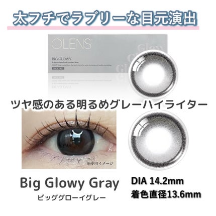 Big Glowy 1day/OLENS/ワンデー(1DAY)カラコンを使ったクチコミ(3枚目)