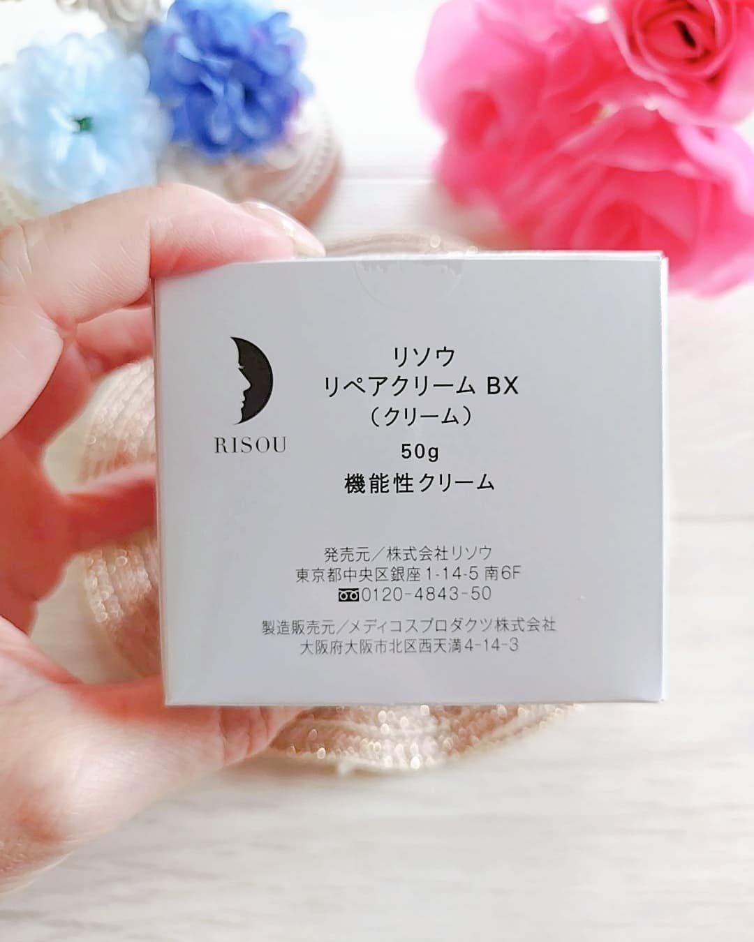 リソウ リペアクリーム BX/リソウコーポレーション/フェイスクリームを使ったクチコミ(2枚目)