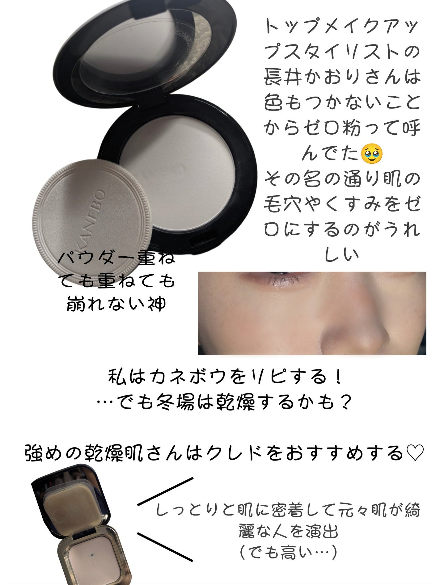 プードルコンパクトエサンシエルn/クレ・ド・ポー ボーテ/プレストパウダーを使ったクチコミ(5枚目)