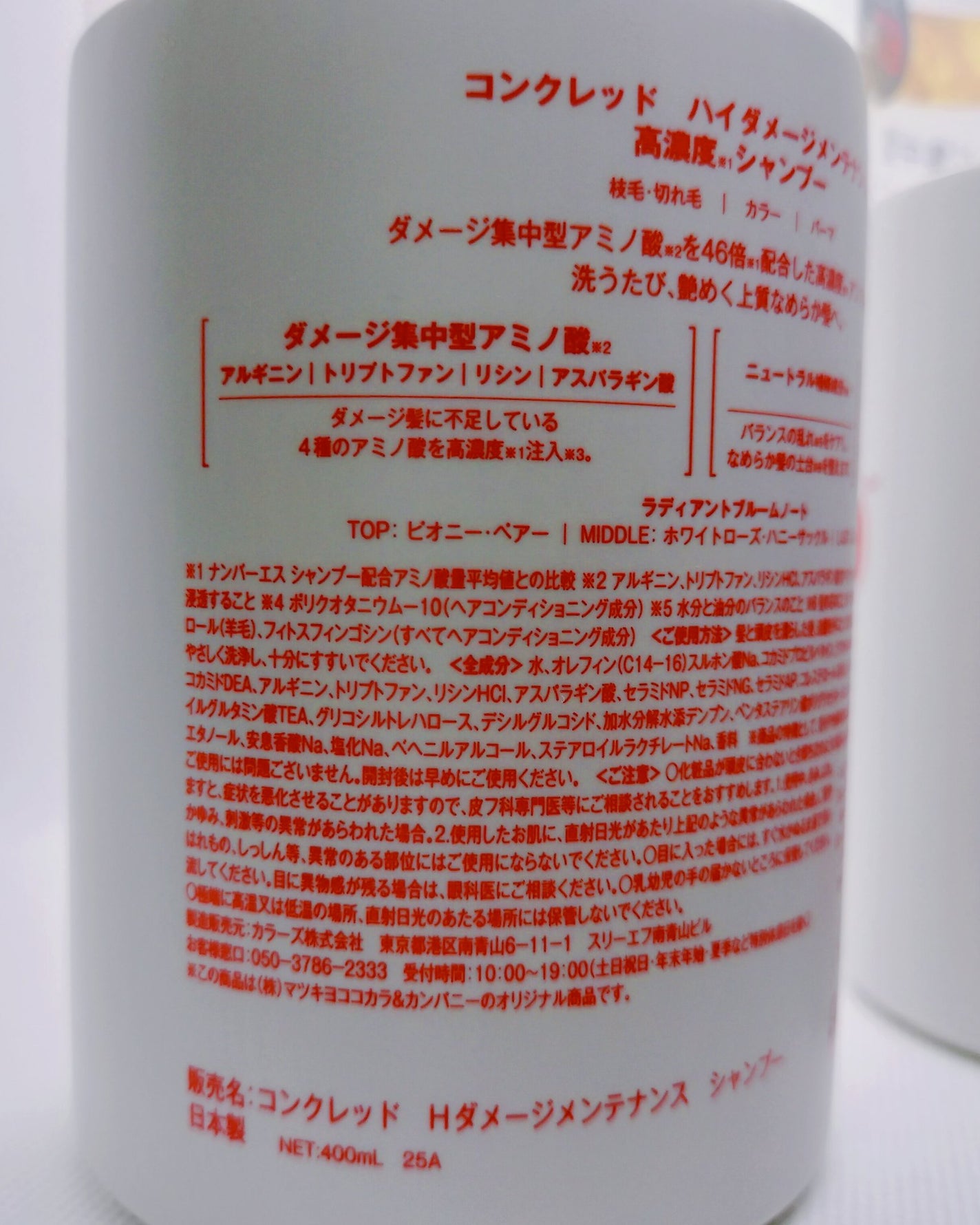 ãã€ãã¡ãŒãž ã¡ã³ããã³ã¹ ã·ã£ã³ããŒ/ããªãŒãã¡ã³ã/matsukiyo CONCRED/åžè²©ã·ã£ã³ããŒã䜿ã£ãã¯ãã³ãïŒ2æç®ïŒ