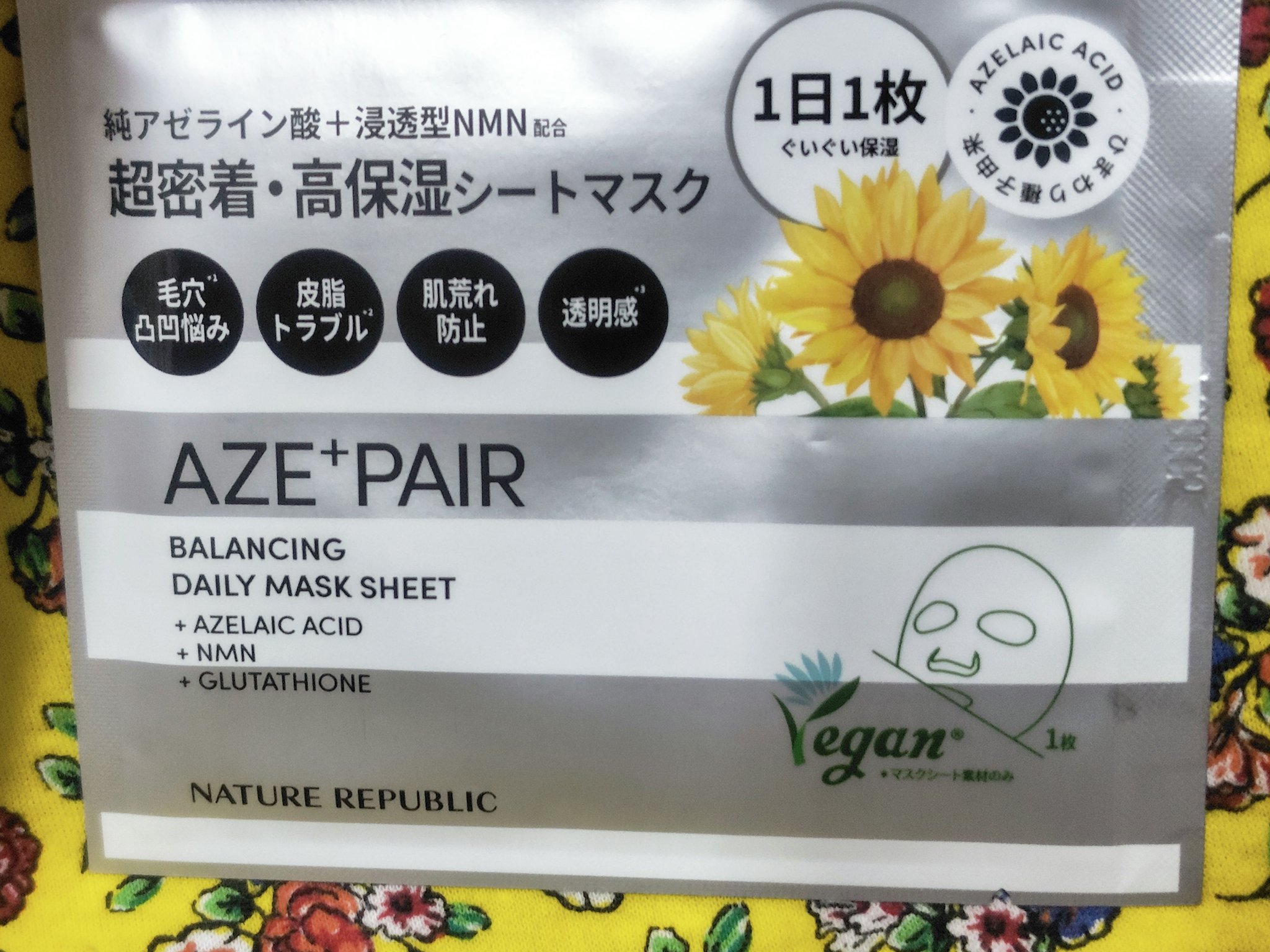 アゼペア デイリーシートマスク/ネイチャーリパブリック/シートマスク・パックを使ったクチコミ（1枚目）