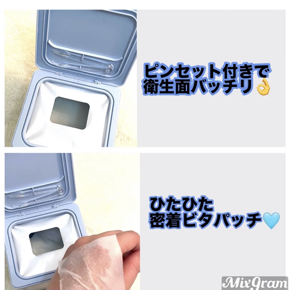 ブルービタミンパッチ/SKIN SIGNAL/シートマスク・パックを使ったクチコミ（2枚目）