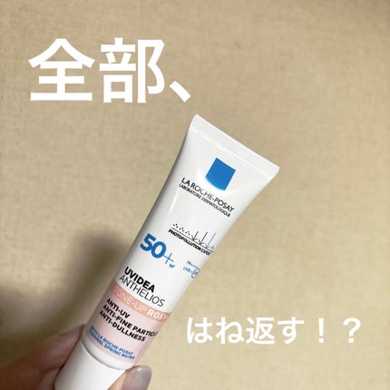 UVイデア XL プロテクショントーンアップ ローズ+/ラ ロッシュ ポゼ/日焼け止め・UVケアを使ったクチコミ(1枚目)