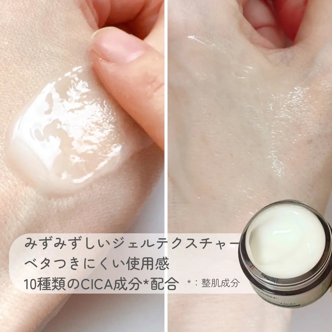 レッドブレミッシュ クリアスージングクリーム/Dr.G/フェイスクリームを使ったクチコミ（2枚目）