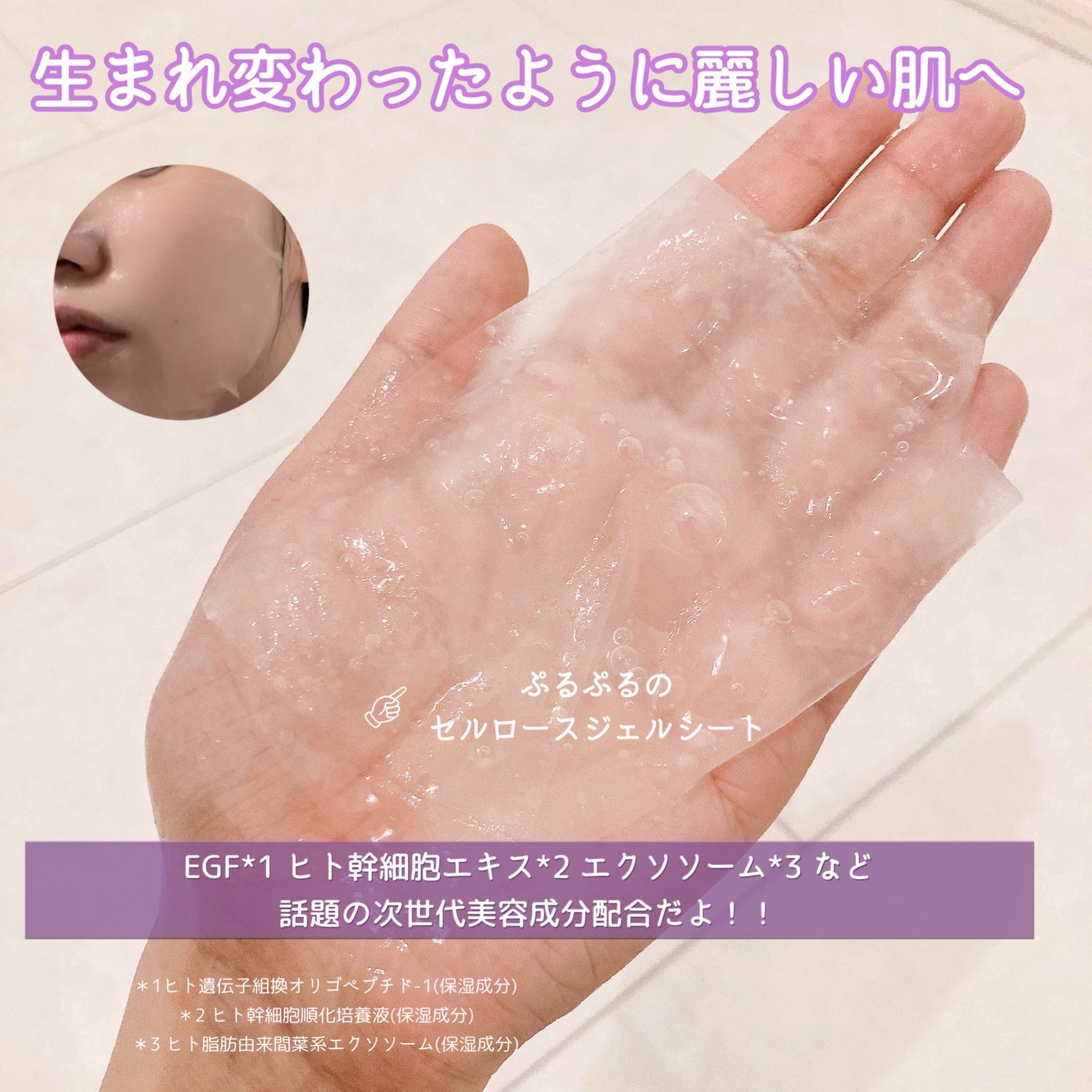 トリートメントリセットマスク/ALFACE+/シートマスク・パックを使ったクチコミ(2枚目)