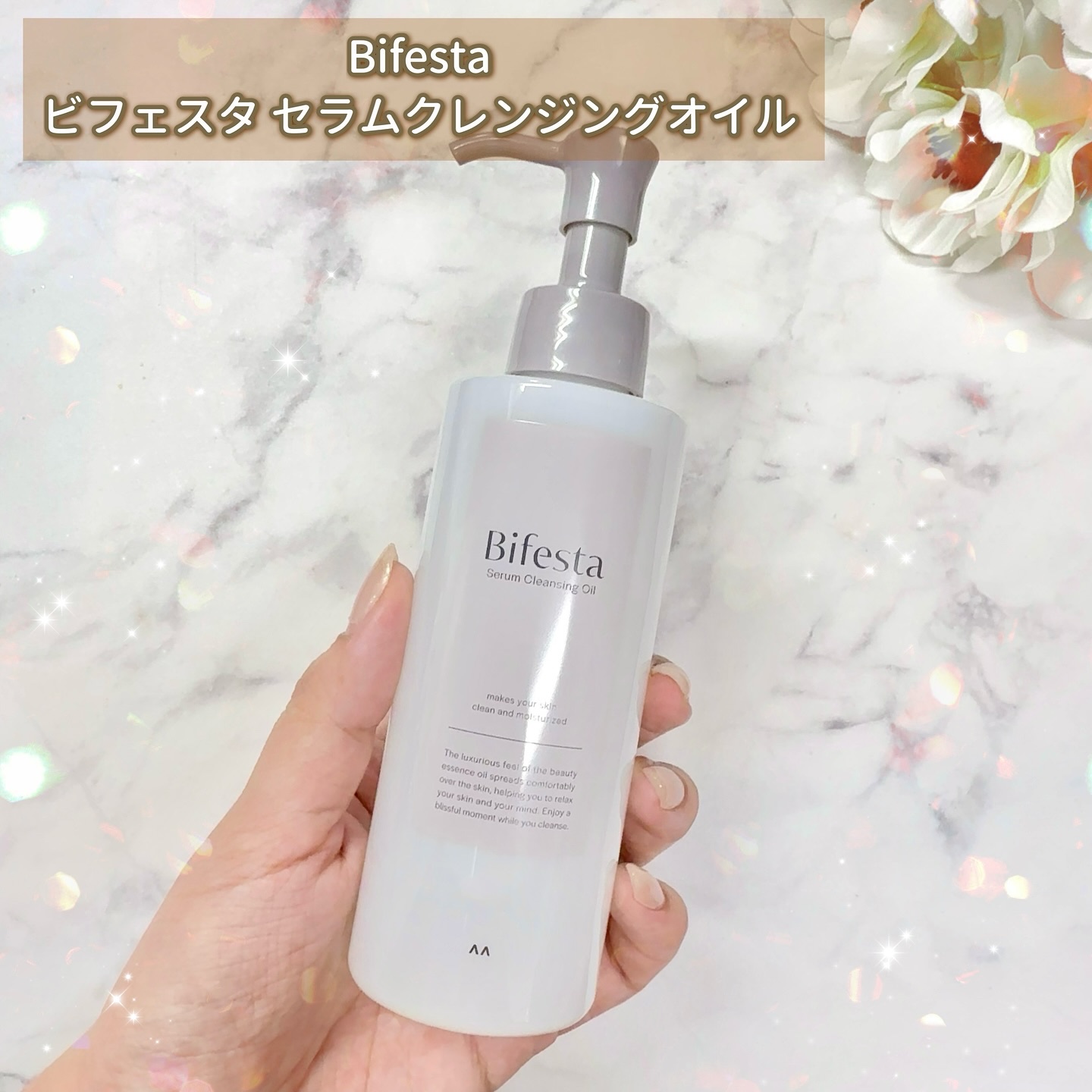 セラムクレンジングオイル/ビフェスタ/オイルクレンジングを使ったクチコミ（2枚目）