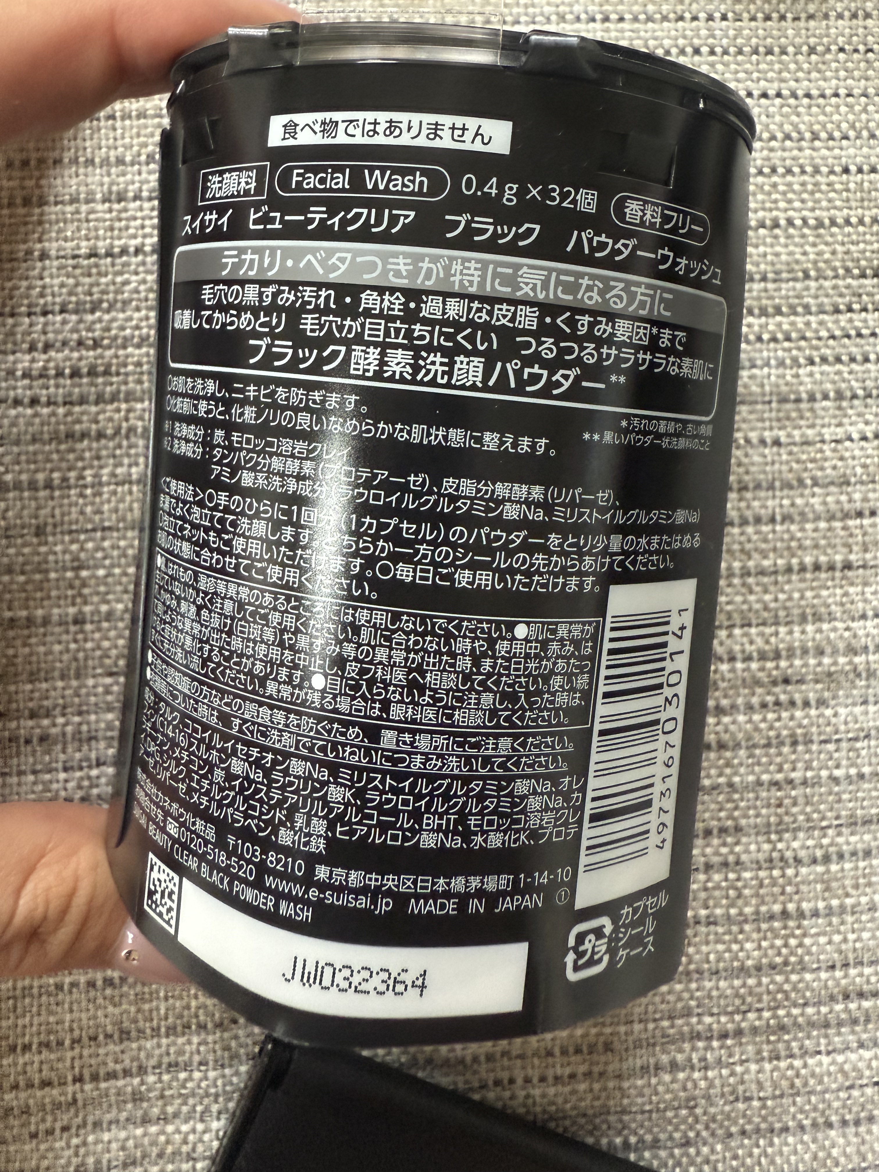 スイサイ ビューティクリア ブラック パウダーウォッシュ/suisai/洗顔パウダーを使ったクチコミ（2枚目）