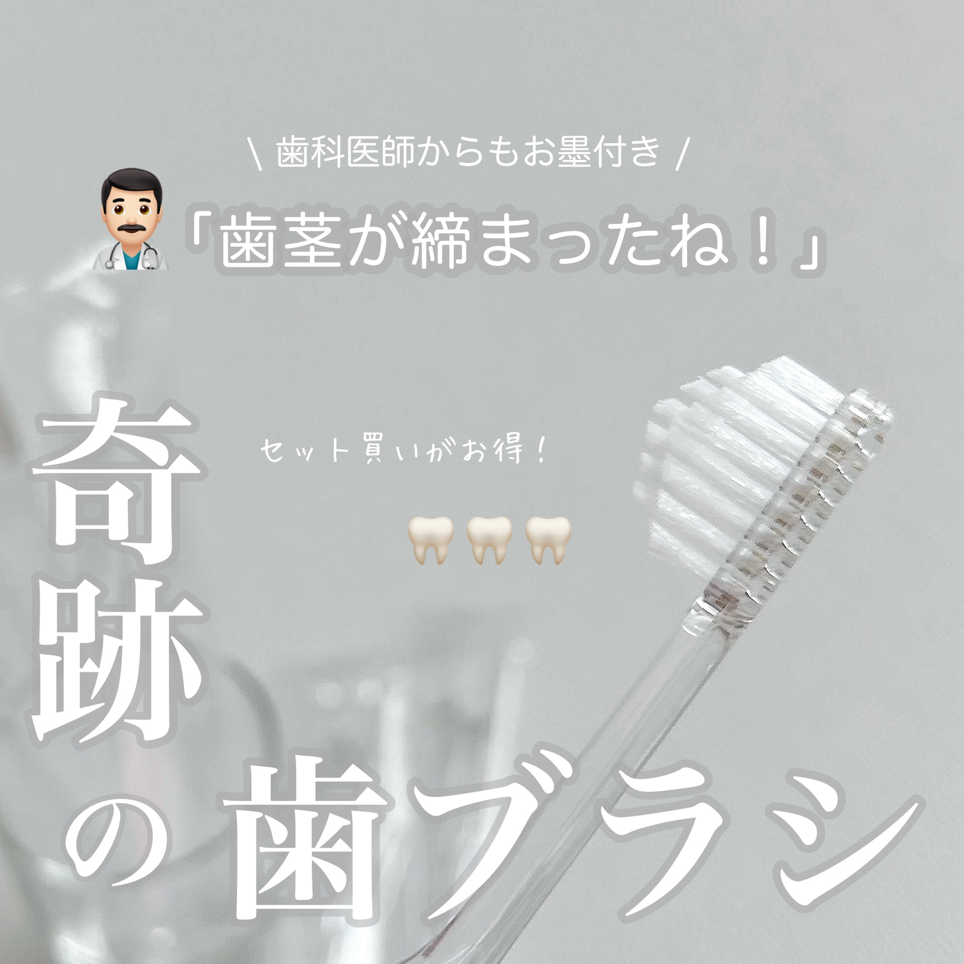 HaRENO 奇跡の歯ブラシ/HaRENO/歯ブラシを使ったクチコミ（1枚目）