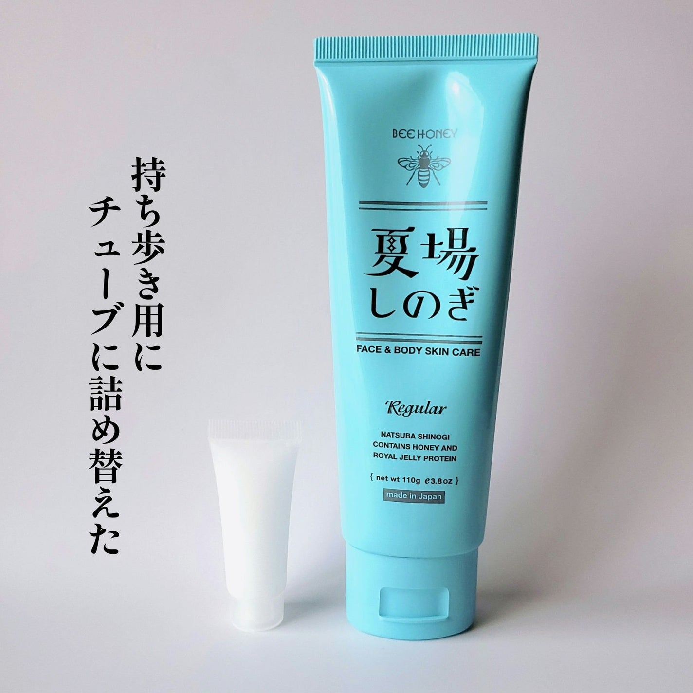 夏場しのぎ N/ビーハニー/美容液を使ったクチコミ(5枚目)