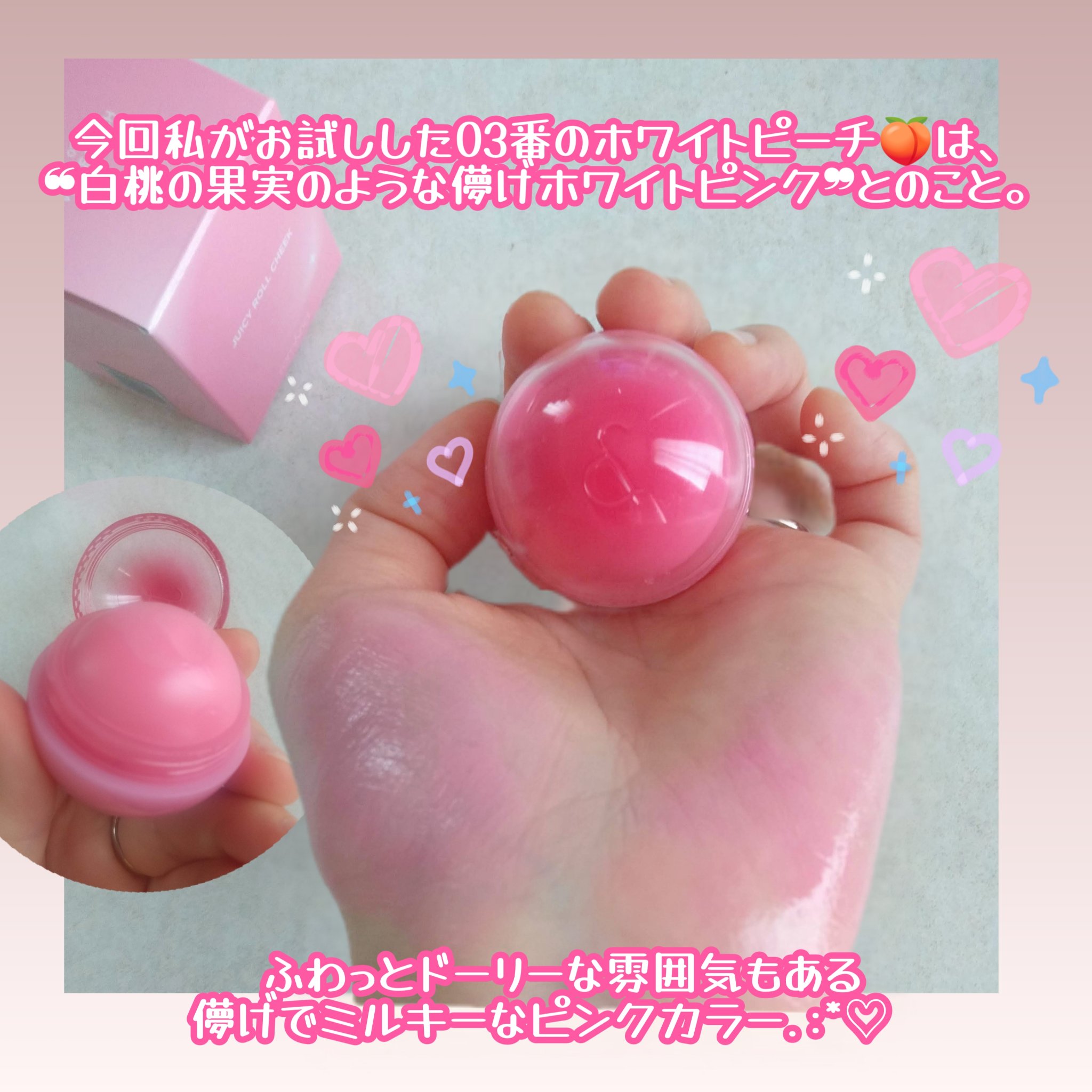 ジューシーロールチーク 03 ホワイトピーチ(WHITE PEACH)/rom&nd/ジェル・クリームチークを使ったクチコミ（3枚目）