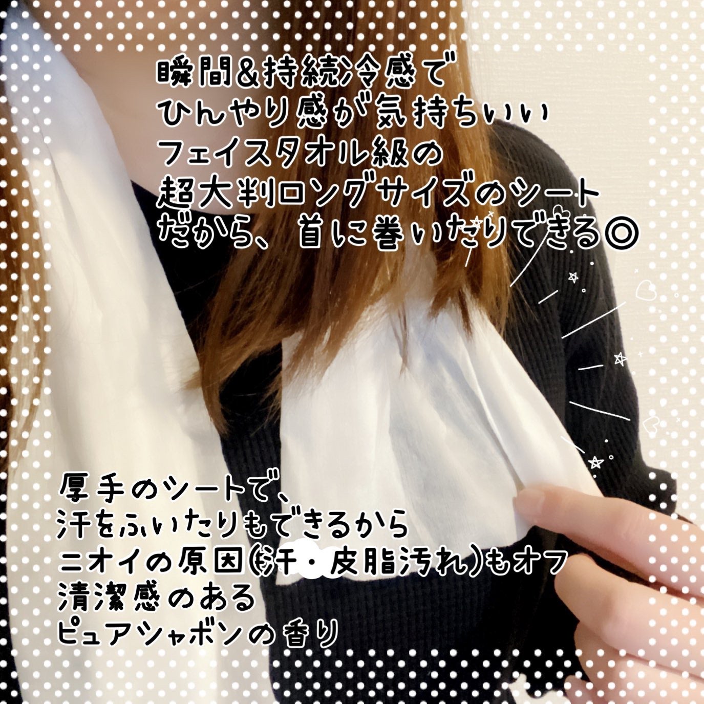 エスカラット 極寒ロングタオル/エスカラット/ボディシートを使ったクチコミ(3枚目)