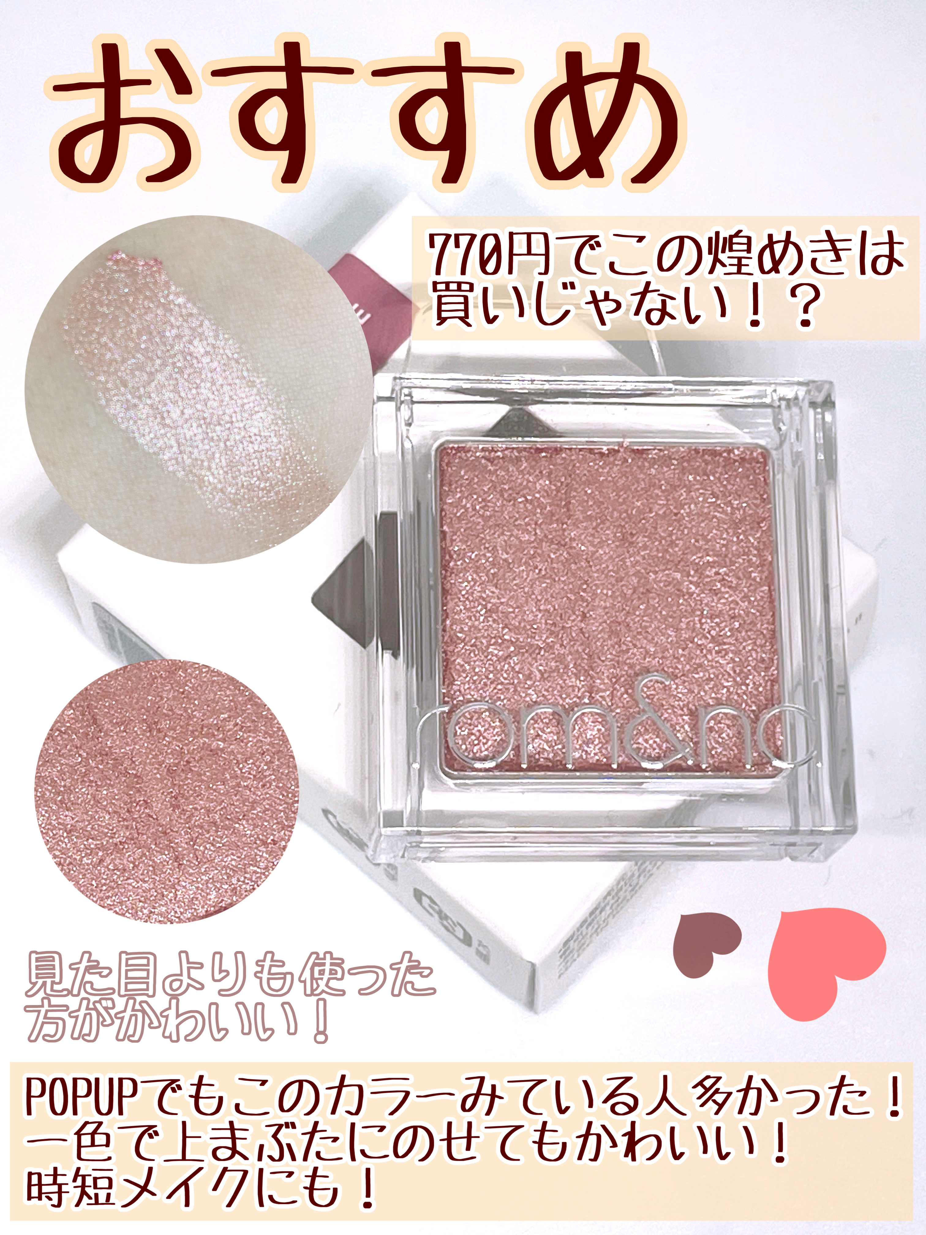 スライドインシングル/rom&nd/単色アイシャドウを使ったクチコミ（3枚目）