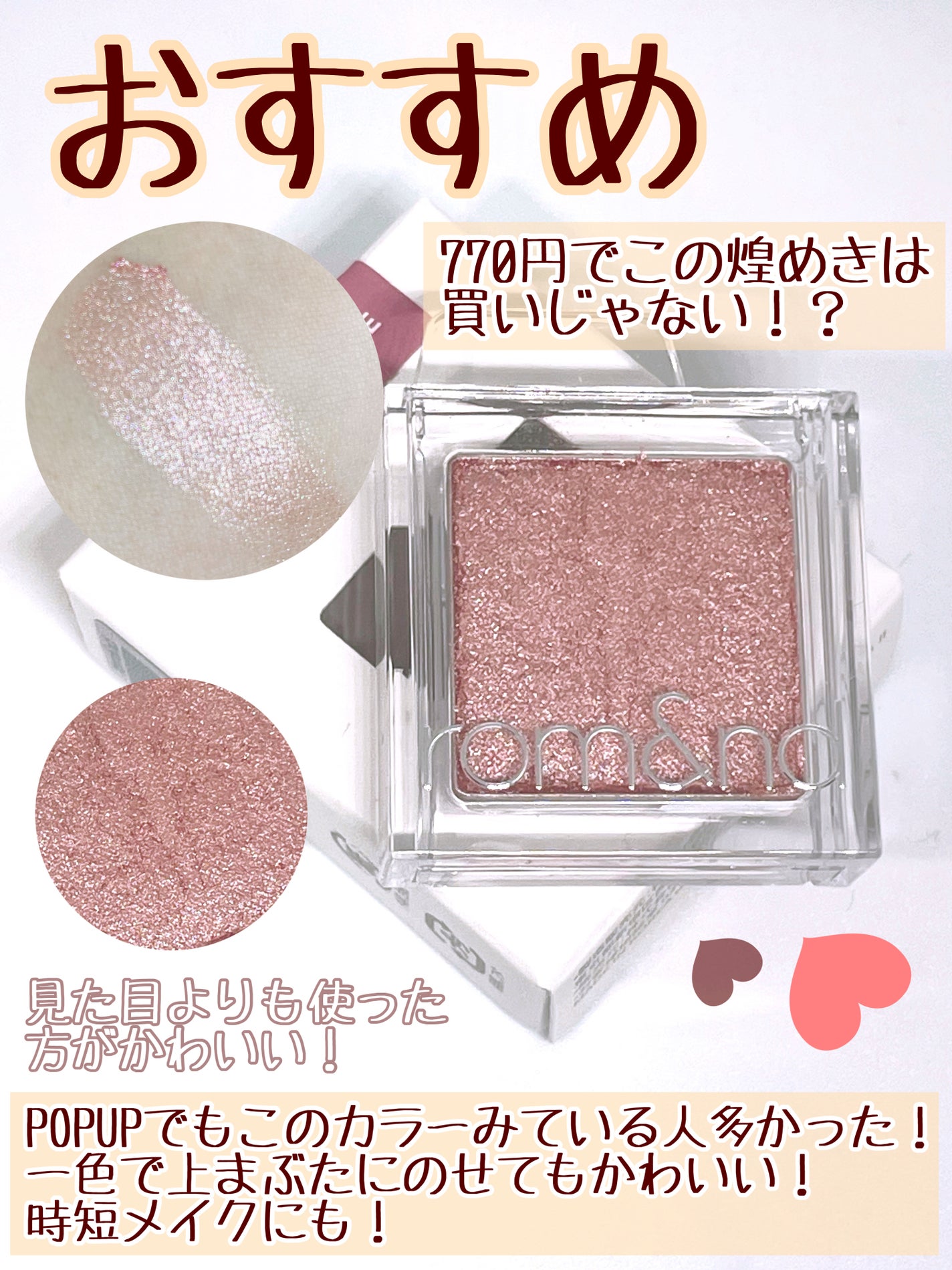 スライドインシングル/rom&nd/単色アイシャドウを使ったクチコミ(3枚目)