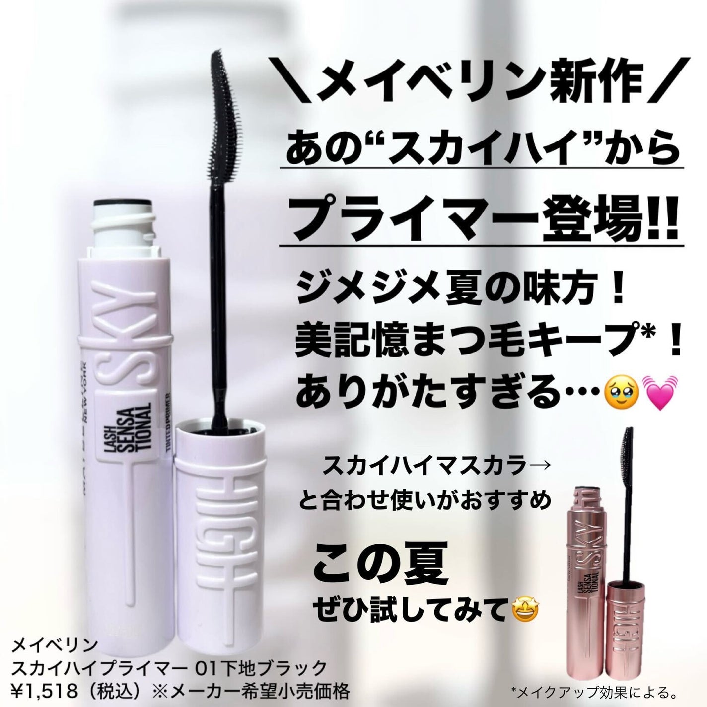 スカイハイ/MAYBELLINE NEW YORK/マスカラを使ったクチコミ(2枚目)