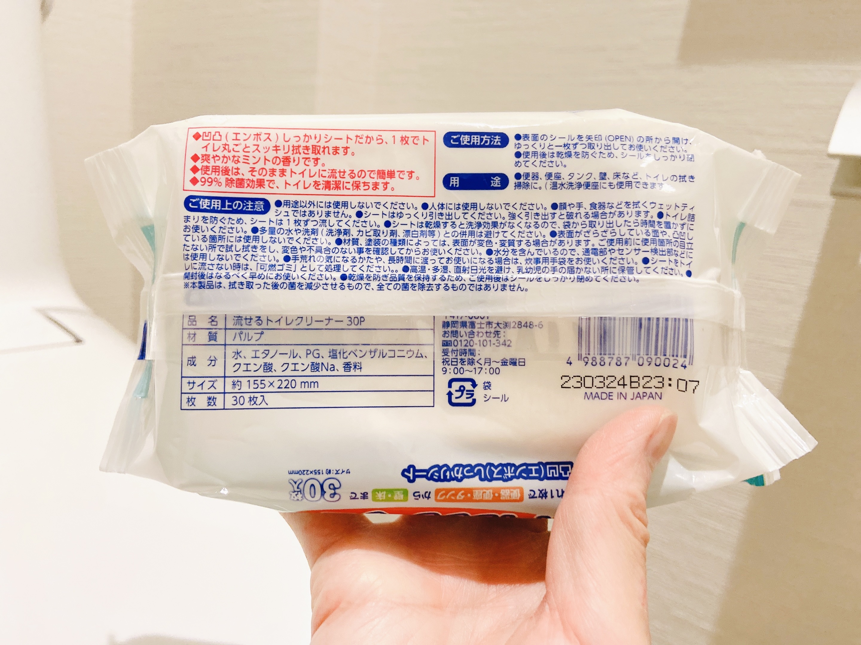 流せるトイレクリーナー/グレートアンドグランド株式会社/その他を使ったクチコミ（3枚目）