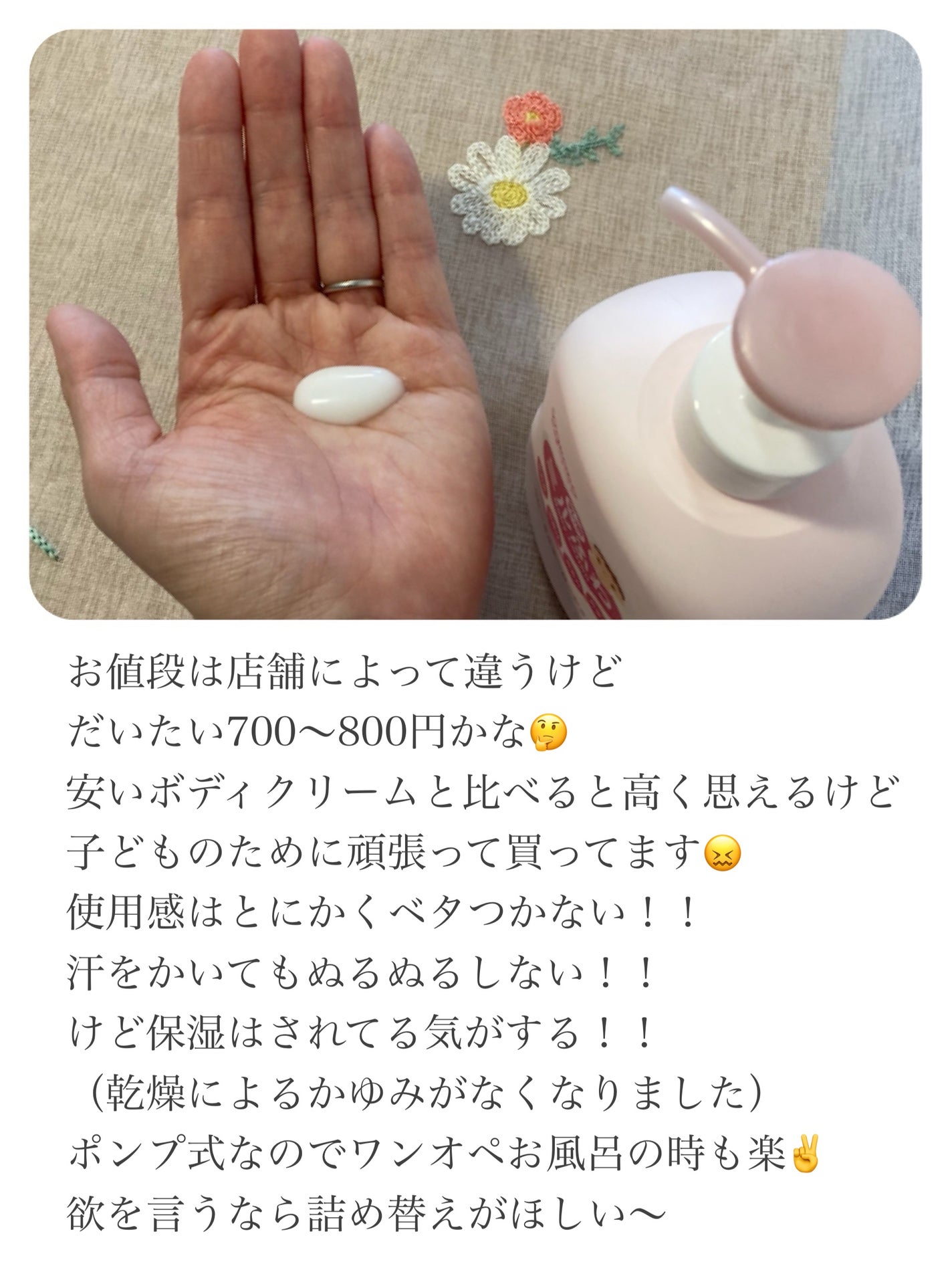 ベビーミルキーローション/ミルふわ/ボディローションを使ったクチコミ(4枚目)