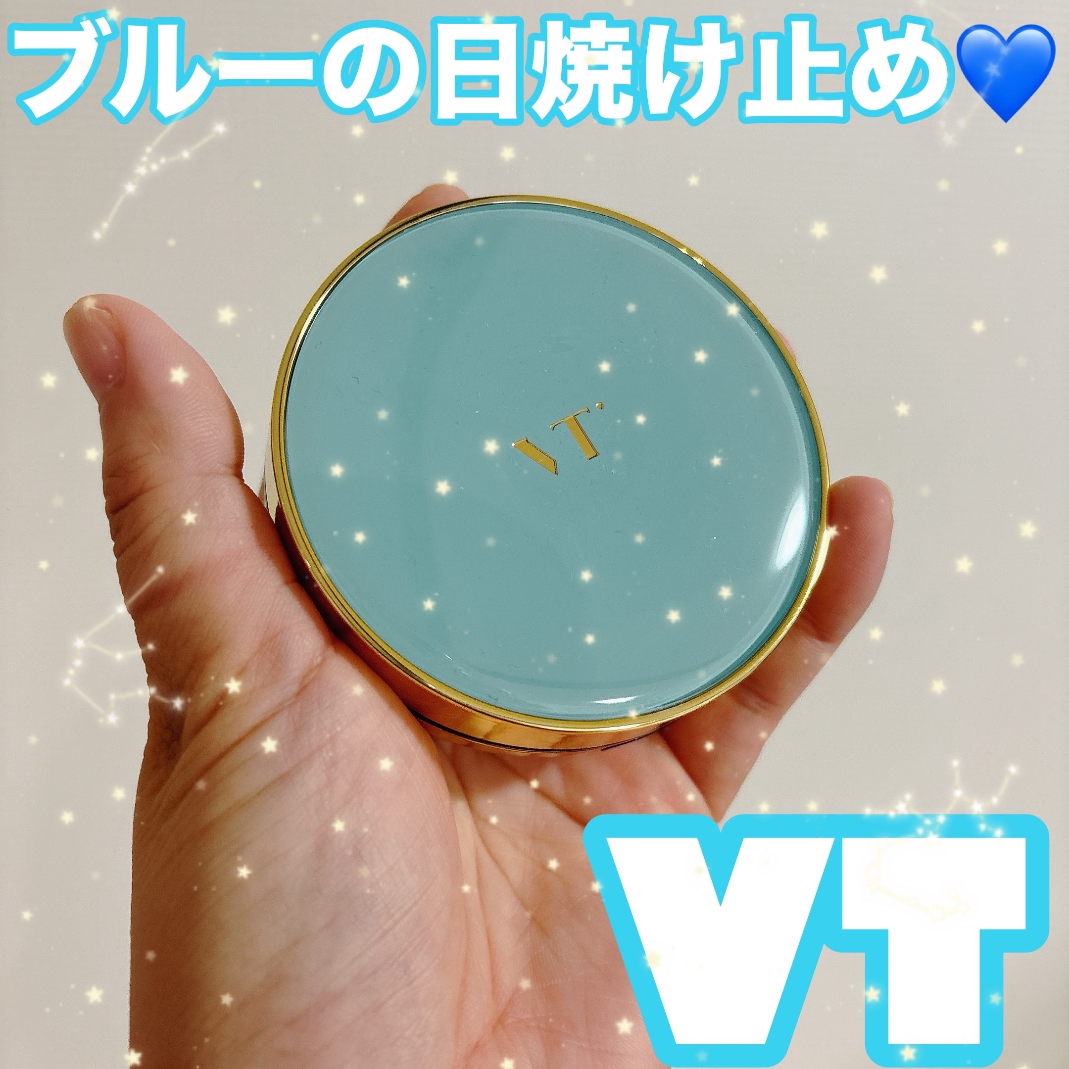 VT エッセンスサンパクトのクチコミ「✔︎VT
エッセンスサンパクト



白とブルーのマーブル模様が綺麗！

SPF50+/PA+.....」（1枚目）