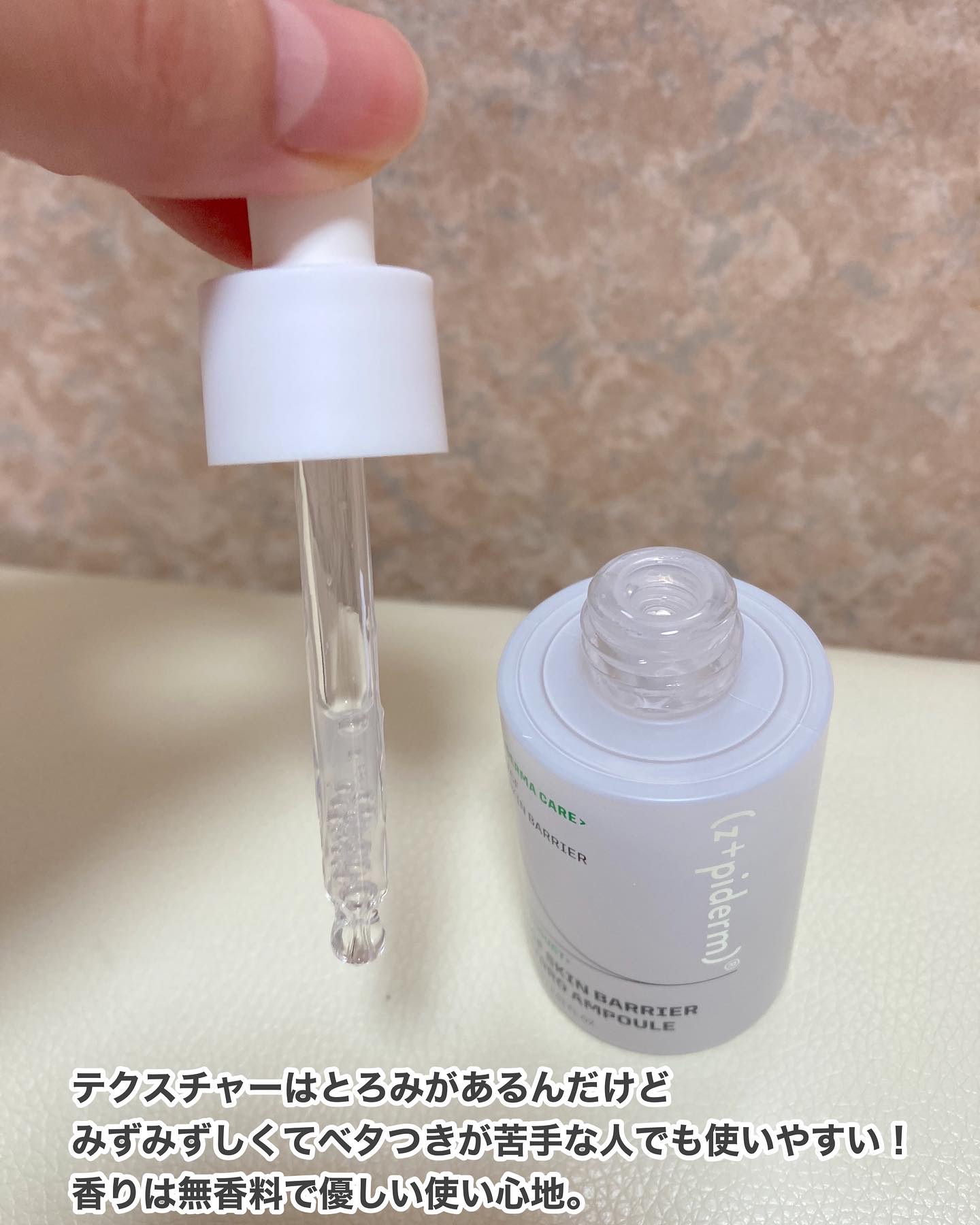 EGFスキンバリアハイドロアンプル/z+piderm/美容液を使ったクチコミ（2枚目）