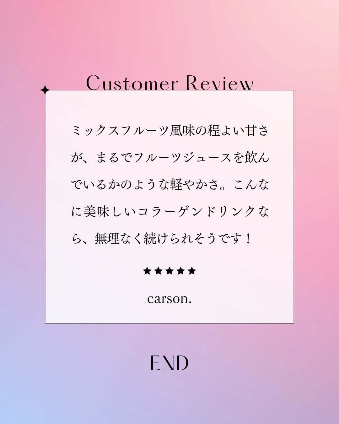 ザ・コラーゲン　＜ドリンク＞ /ザ・コラーゲン/美容ドリンクを使ったクチコミ（2枚目）