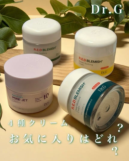 レッドブレミッシュ クリアスージングクリーム/Dr.G/フェイスクリームを使ったクチコミ(1枚目)