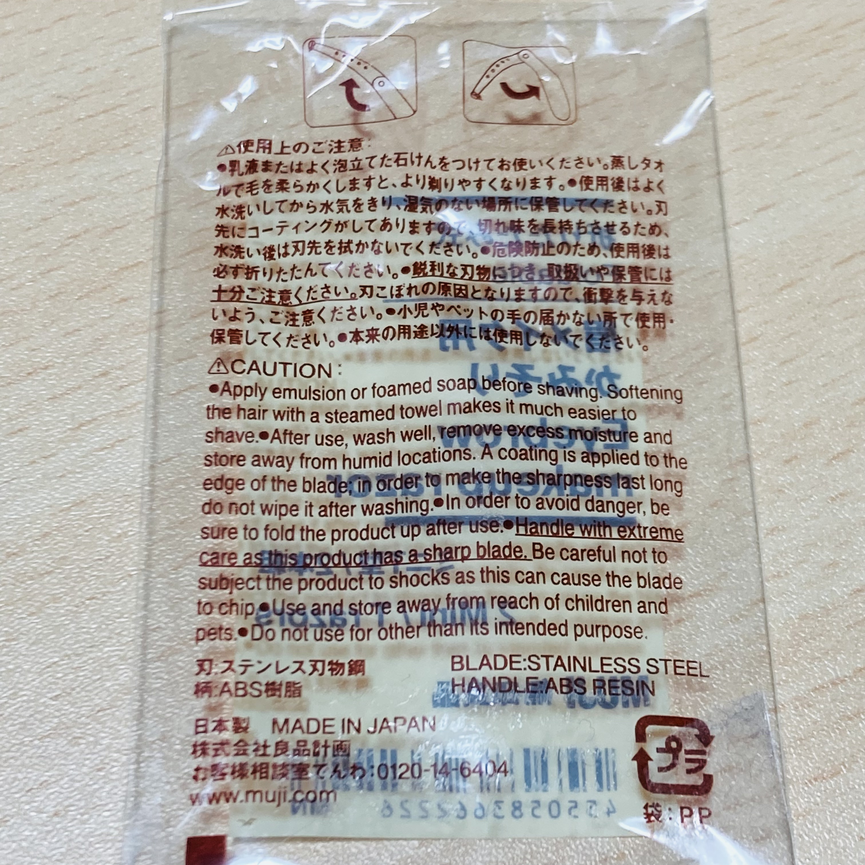 折りたたみ式・眉メイク用かみそり/無印良品/シェーバーを使ったクチコミ（3枚目）