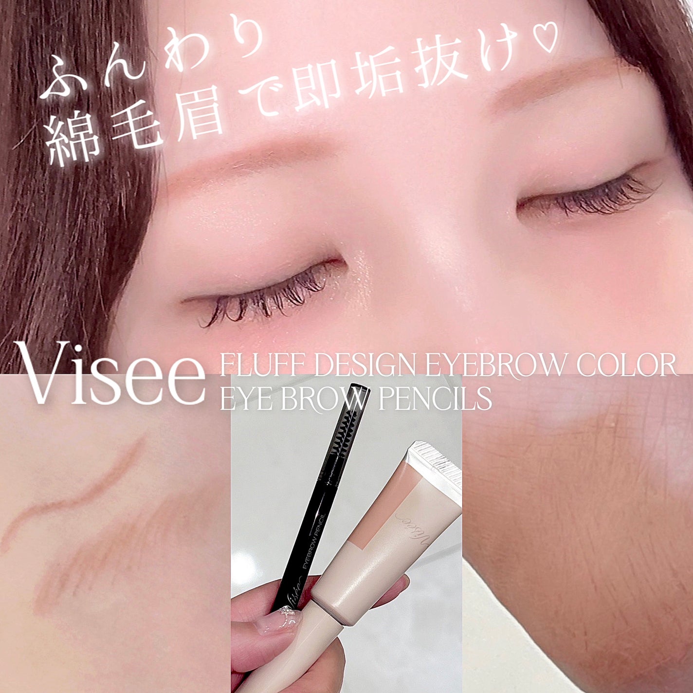 リシェ アイブロウペンシルS/Visée/アイブロウペンシルを使ったクチコミ(1枚目)