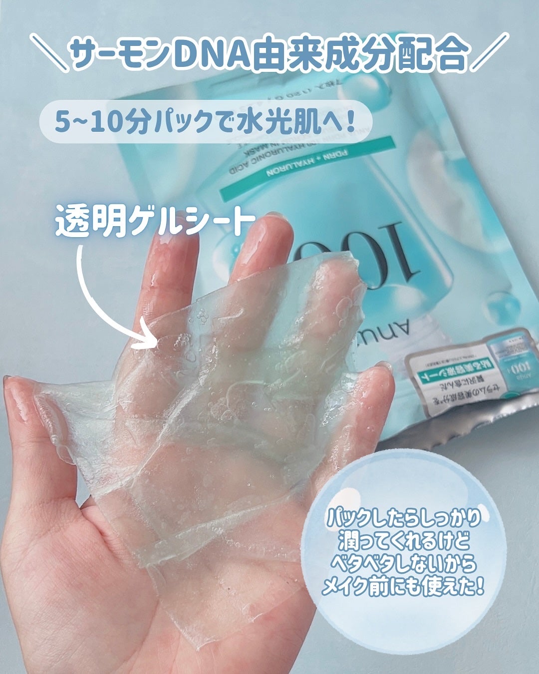 PDRNヒアルロン酸カプセル100セラムマスクパック/Anua/シートマスク・パックを使ったクチコミ(2枚目)