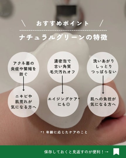 ナチュラルグリーン/emuart(エミュアール)/洗顔石鹸を使ったクチコミ(5枚目)