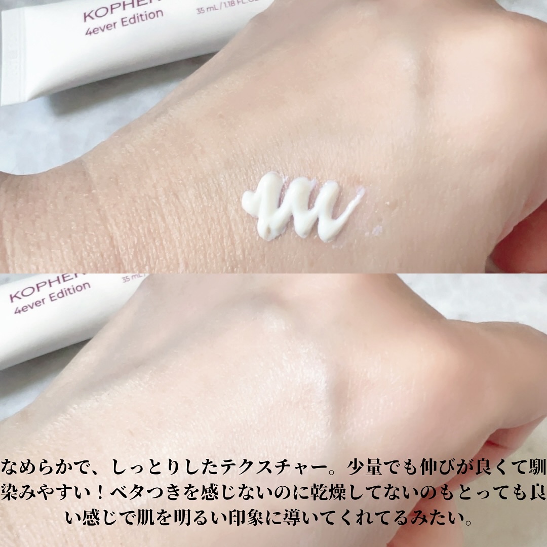 キュリペアサンドラッピング/KOPHER/日焼け止めクリームを使ったクチコミ（3枚目）